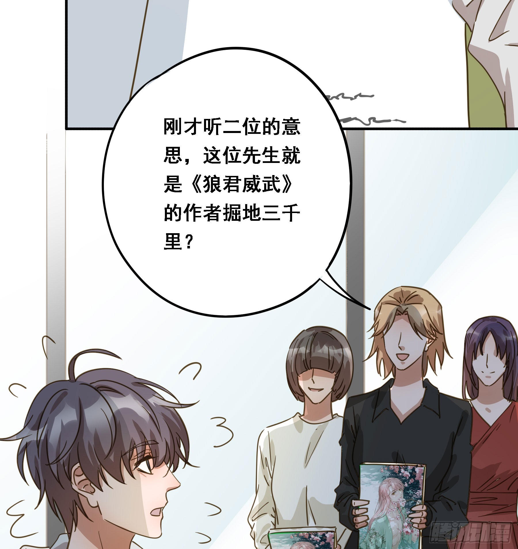 天才作家-第136话