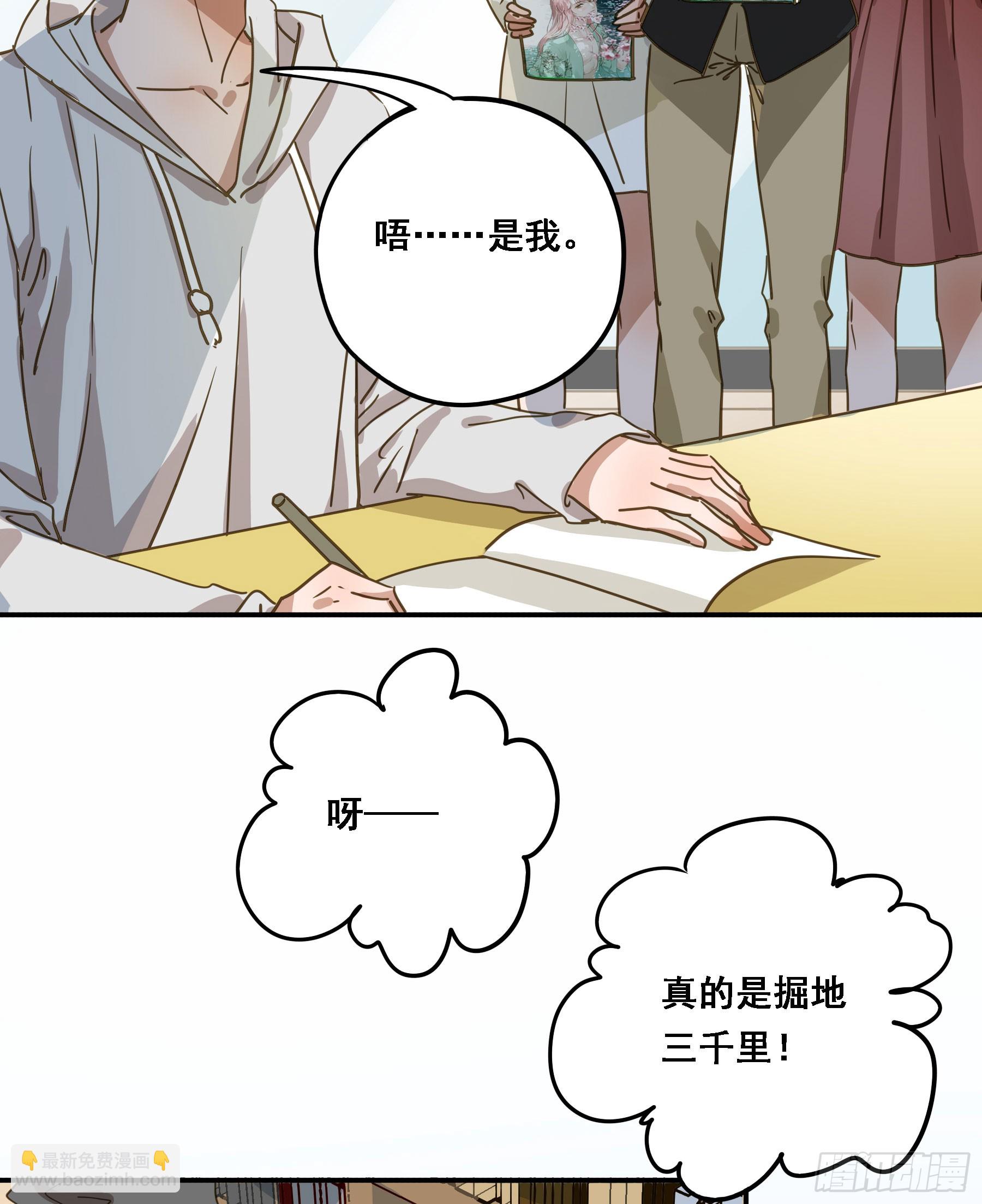 天才作家-第136话