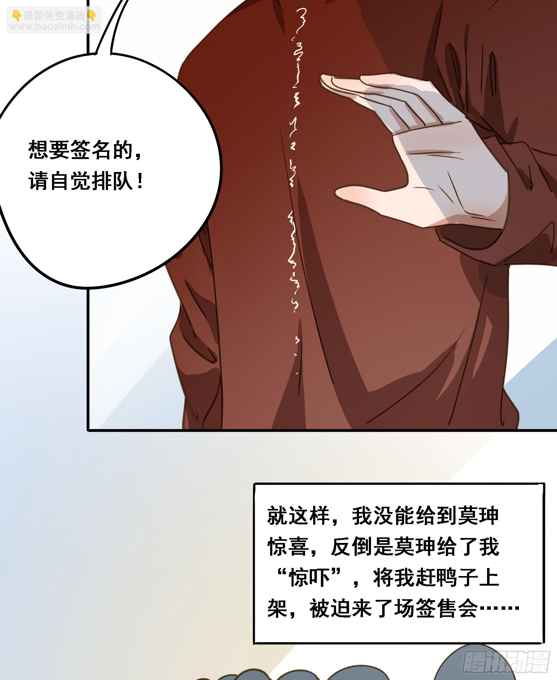 天才作家-第136话