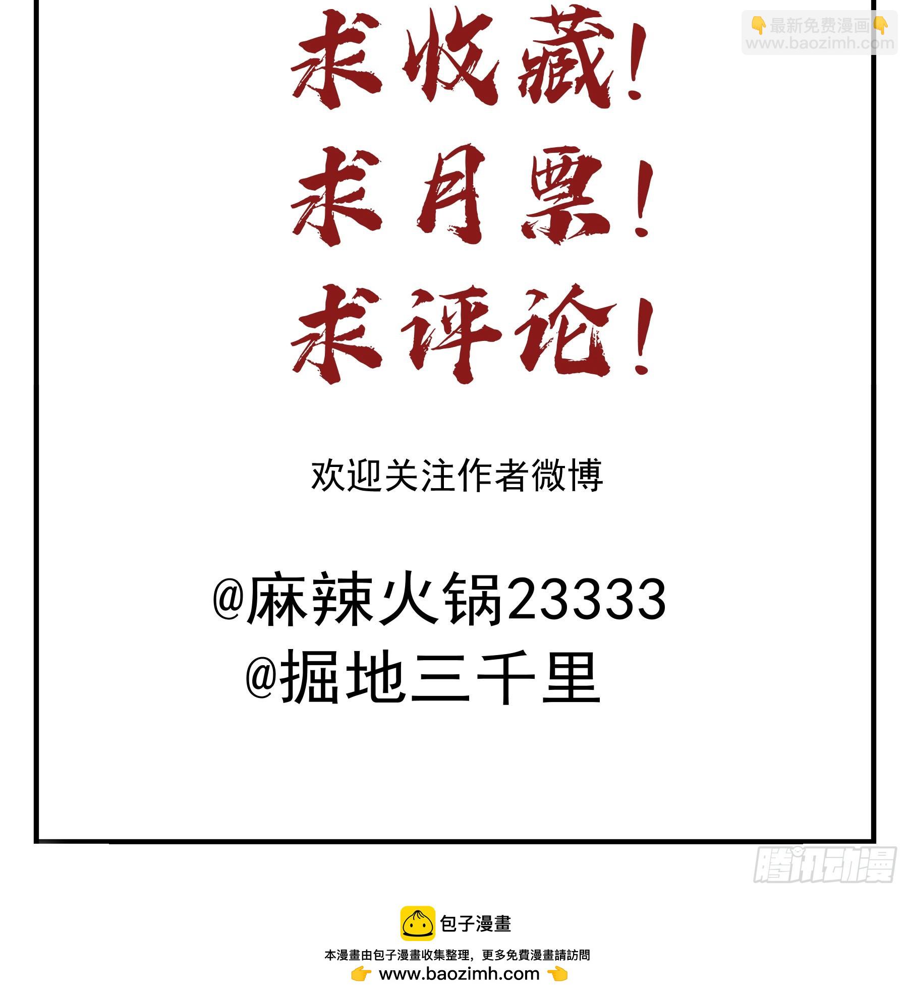 天才作家-第136话