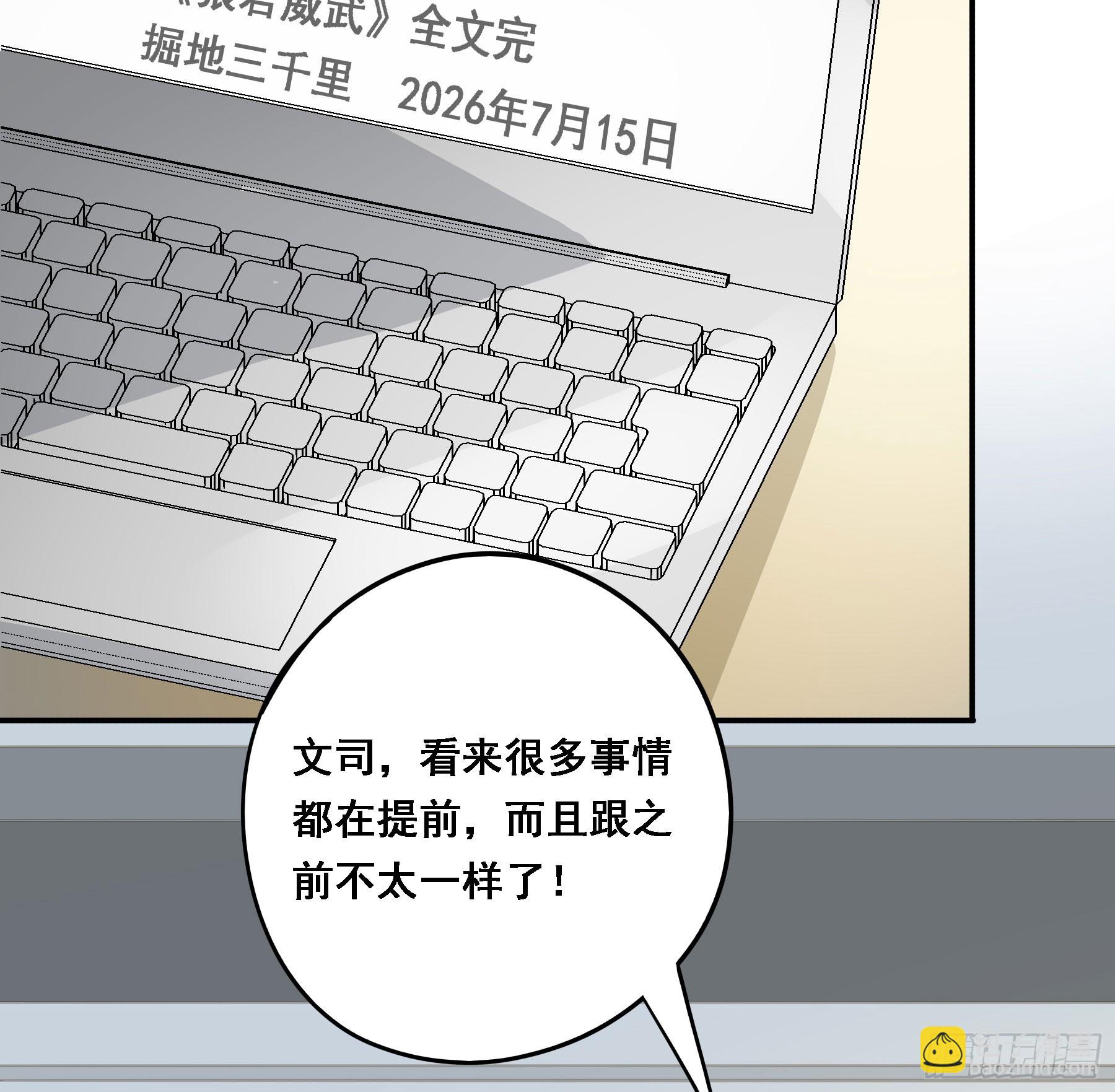 天才作家-第136话
