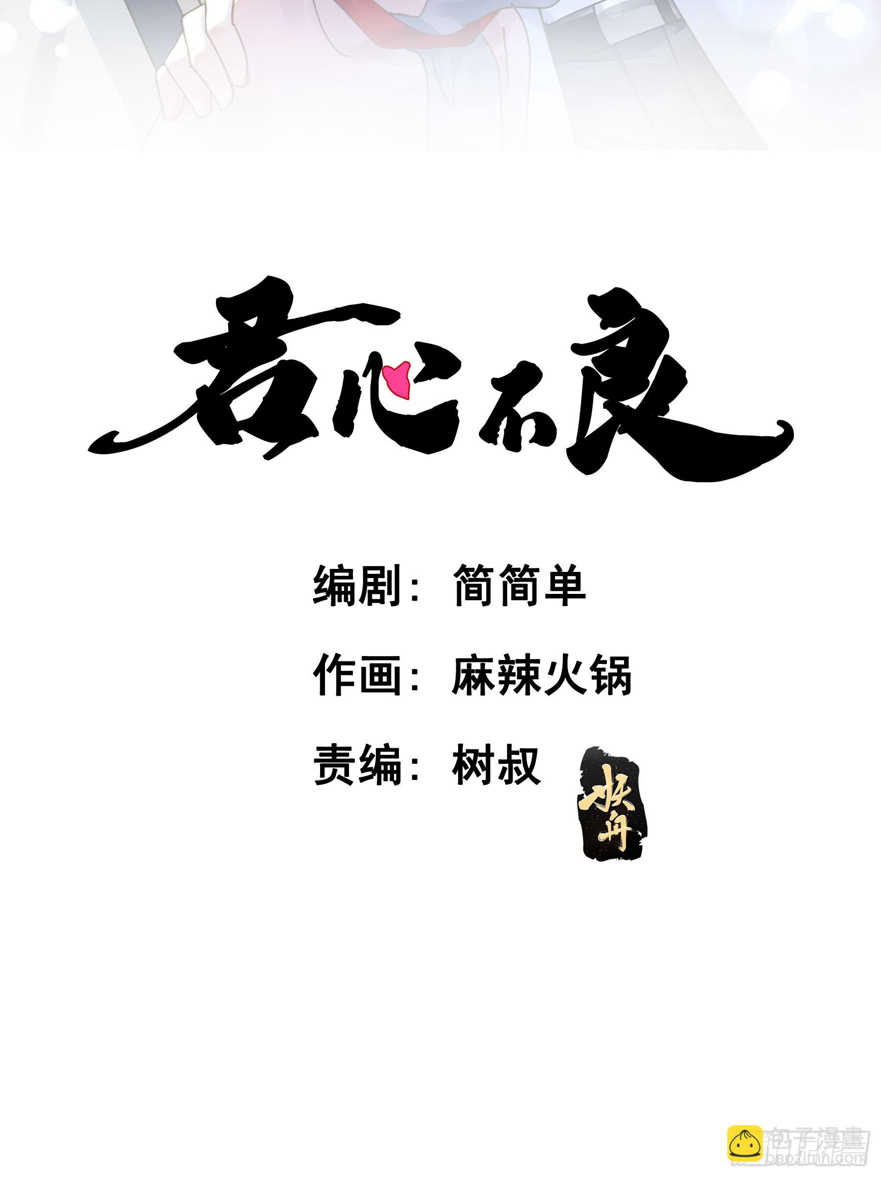 约会(1/2)-第138话
