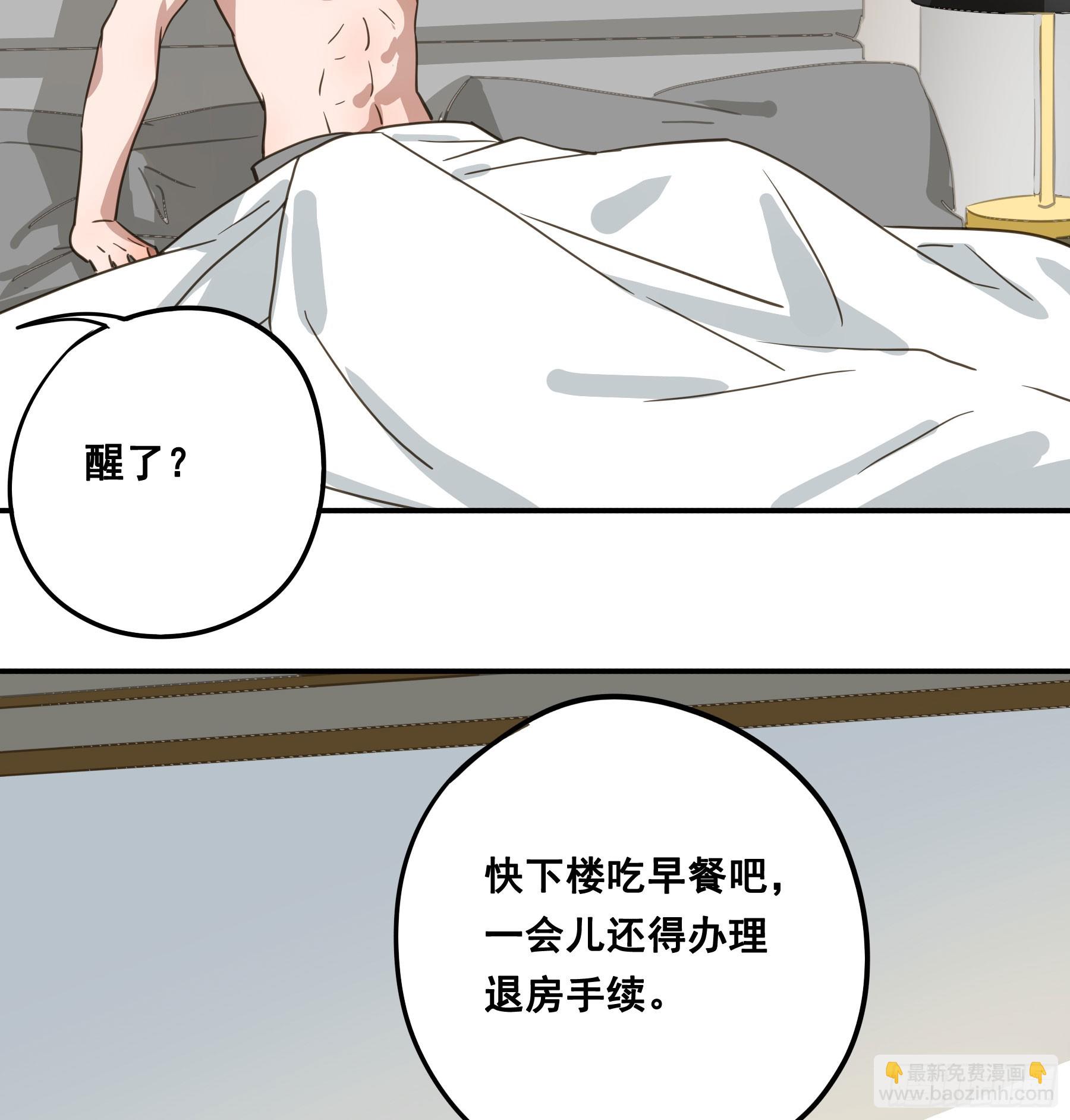 约会(1/2)-第138话