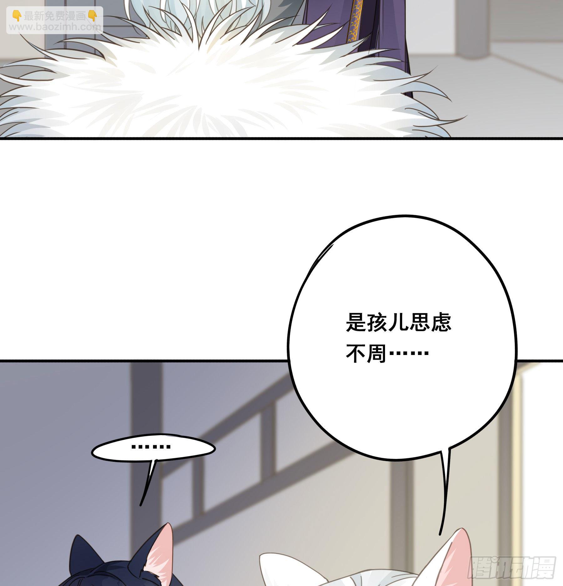 你俩在作死？-第16话