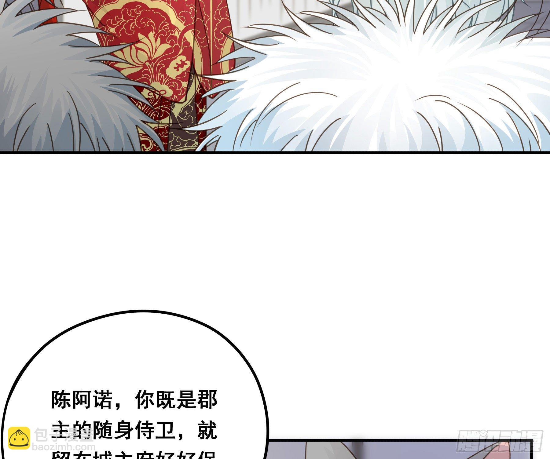你俩在作死？-第16话