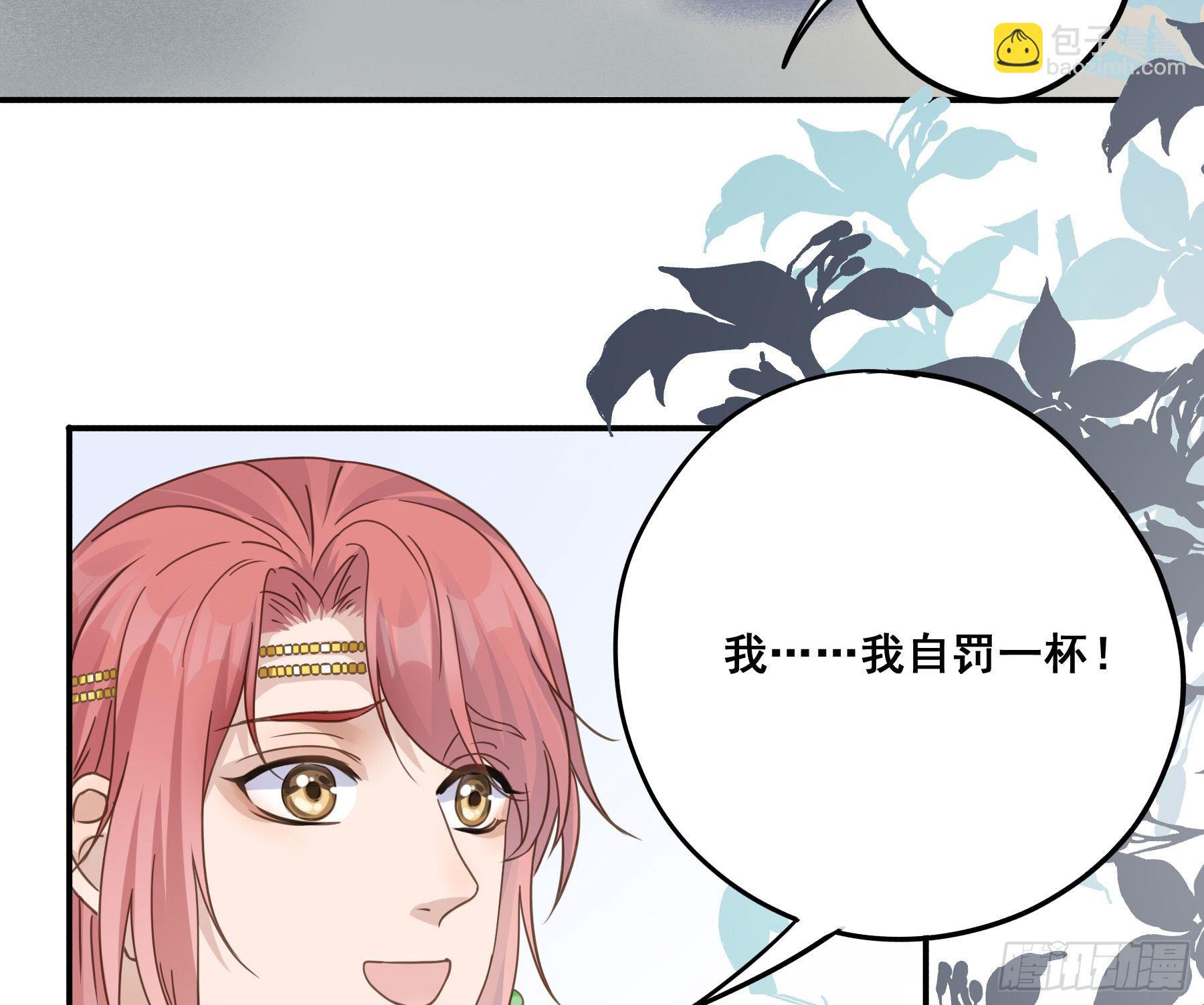 你俩在作死？-第16话