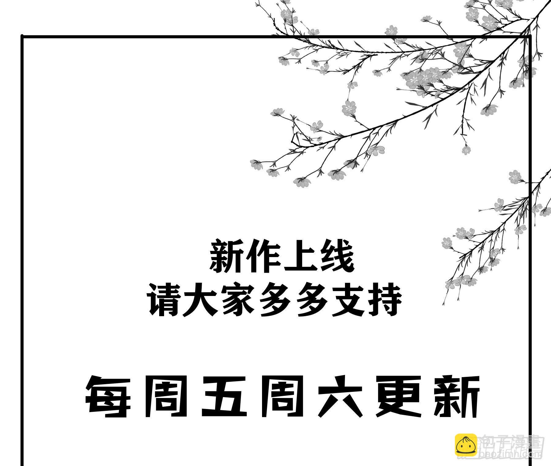 你俩在作死？-第16话