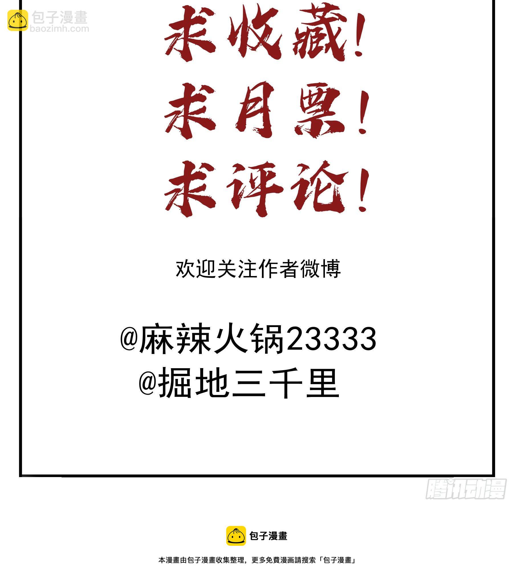你俩在作死？-第16话