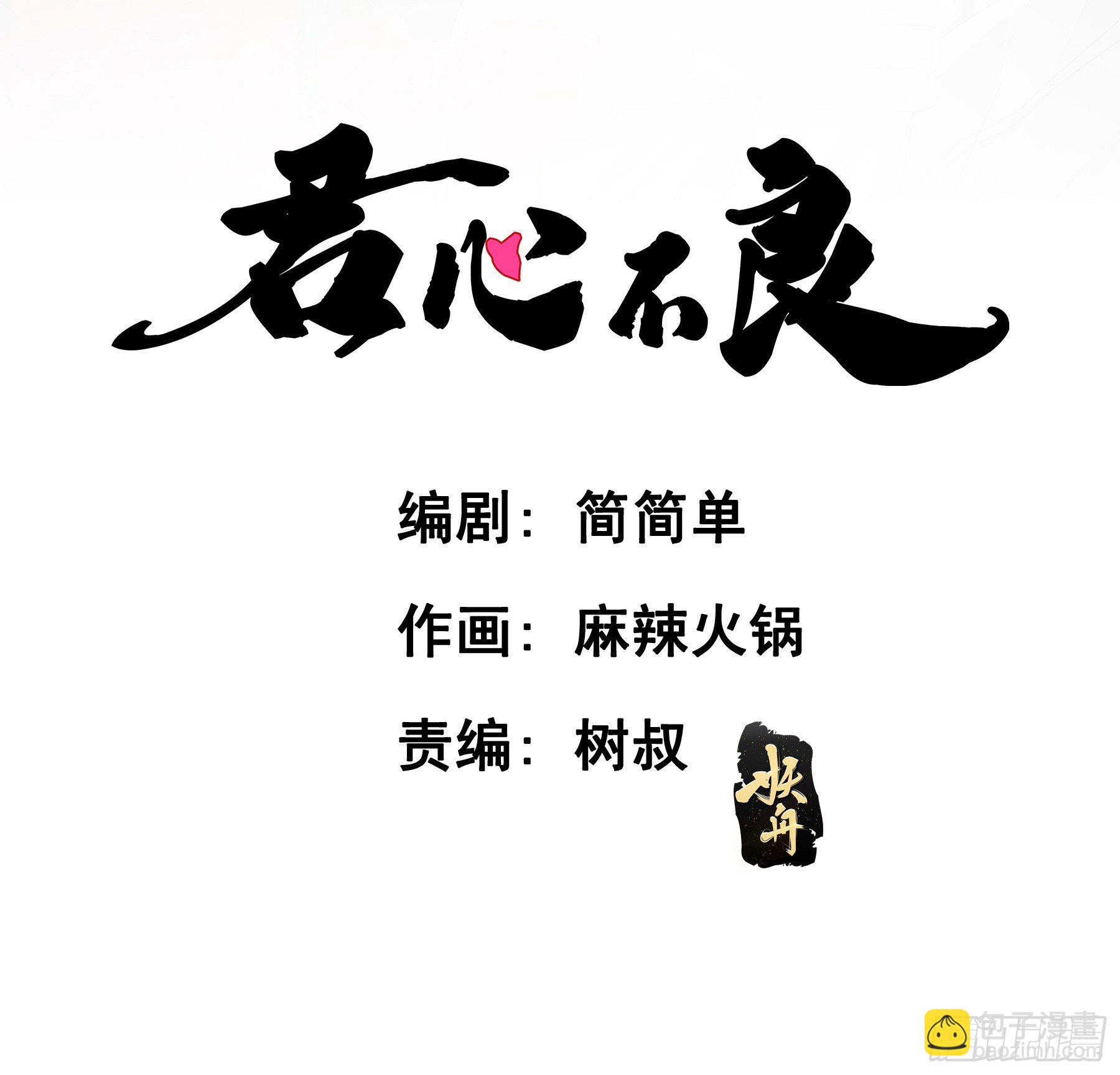 感觉不对劲-第22话