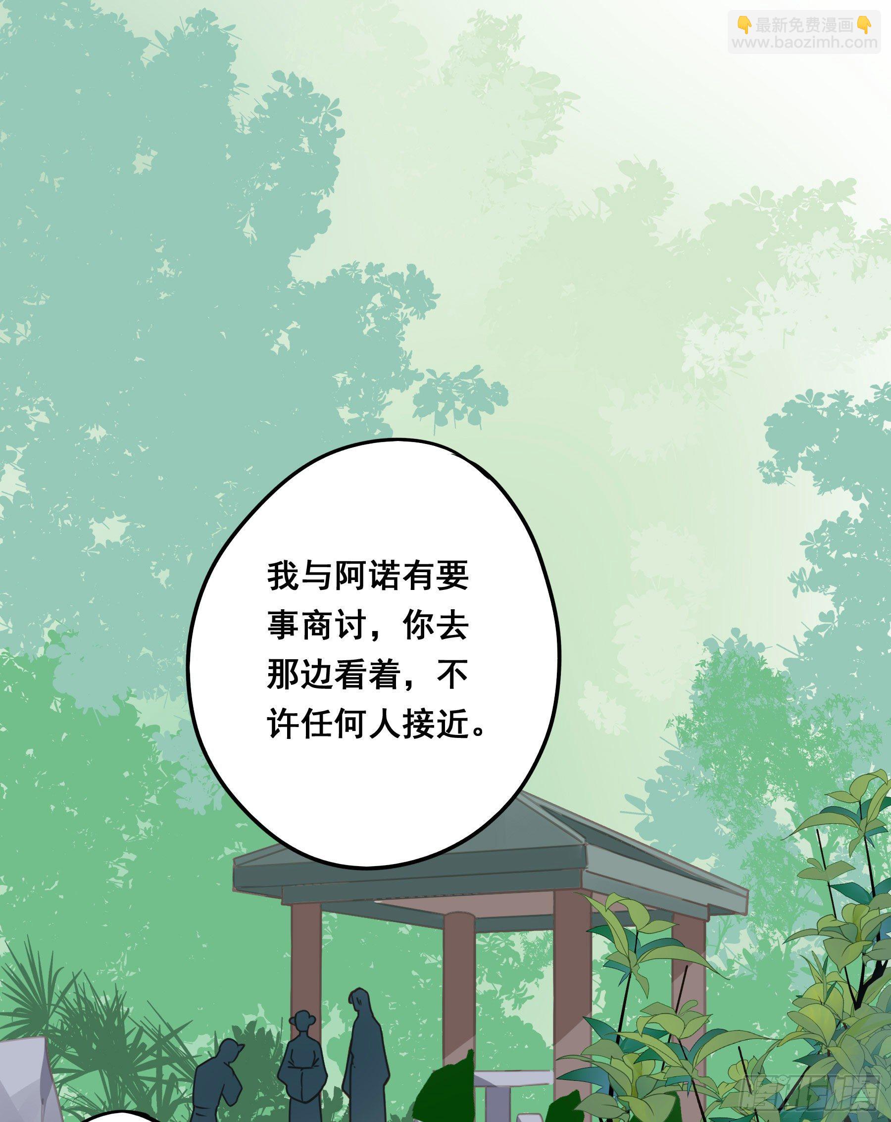 感觉不对劲-第22话