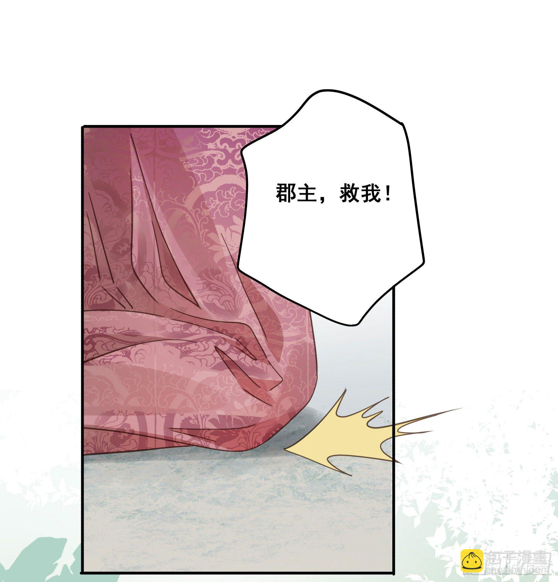 感觉不对劲-第22话
