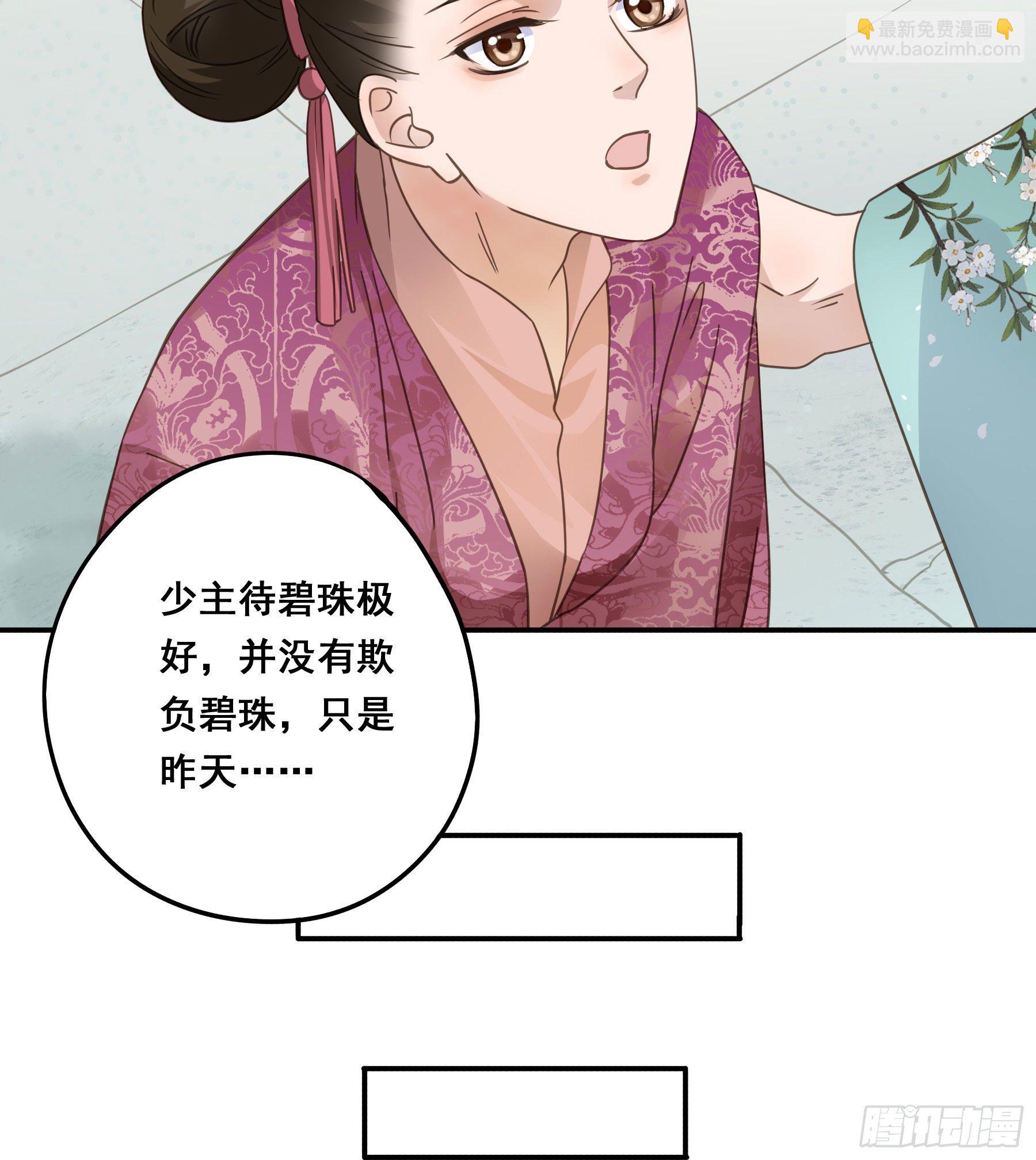 感觉不对劲-第22话