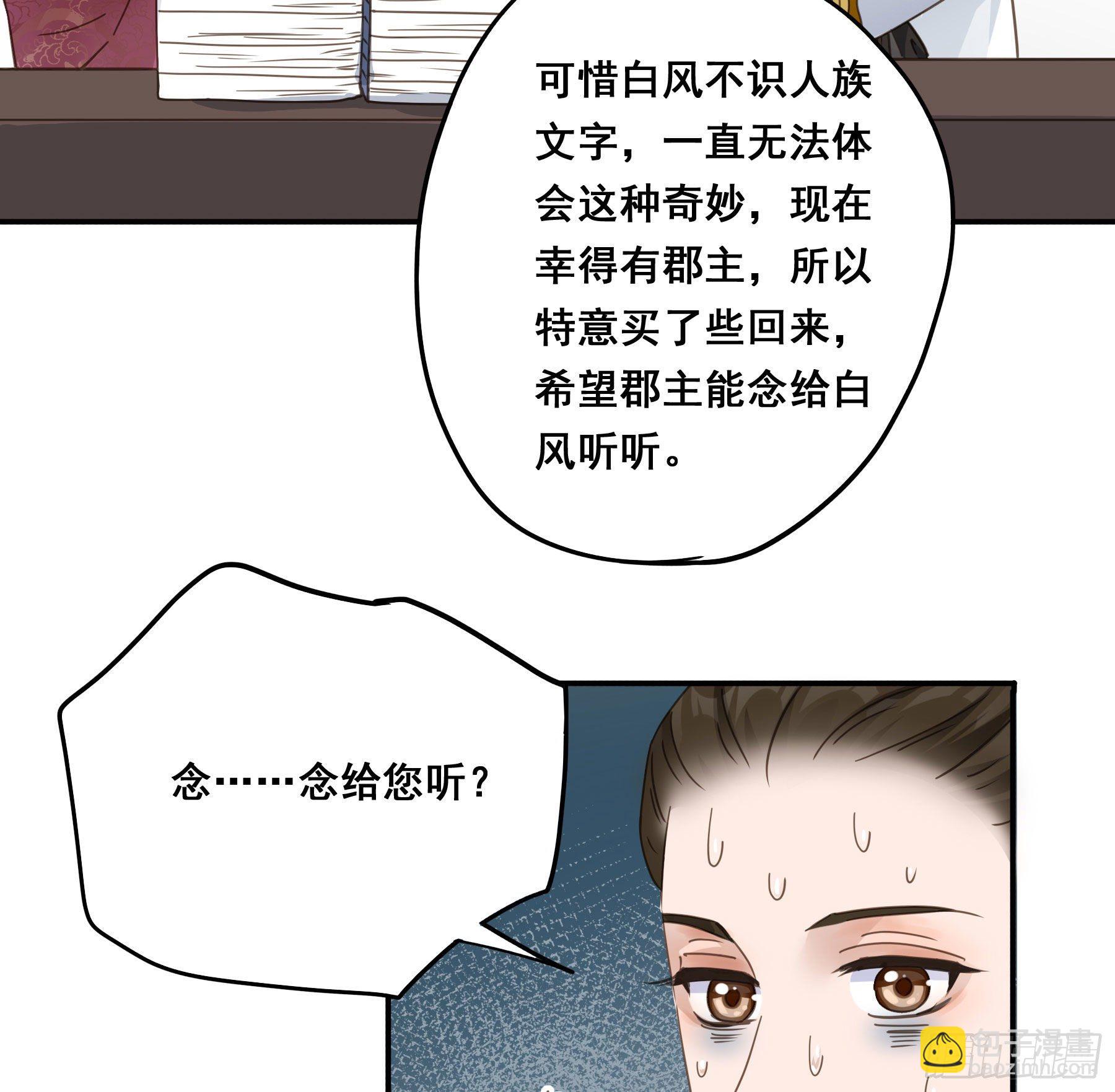 感觉不对劲-第22话