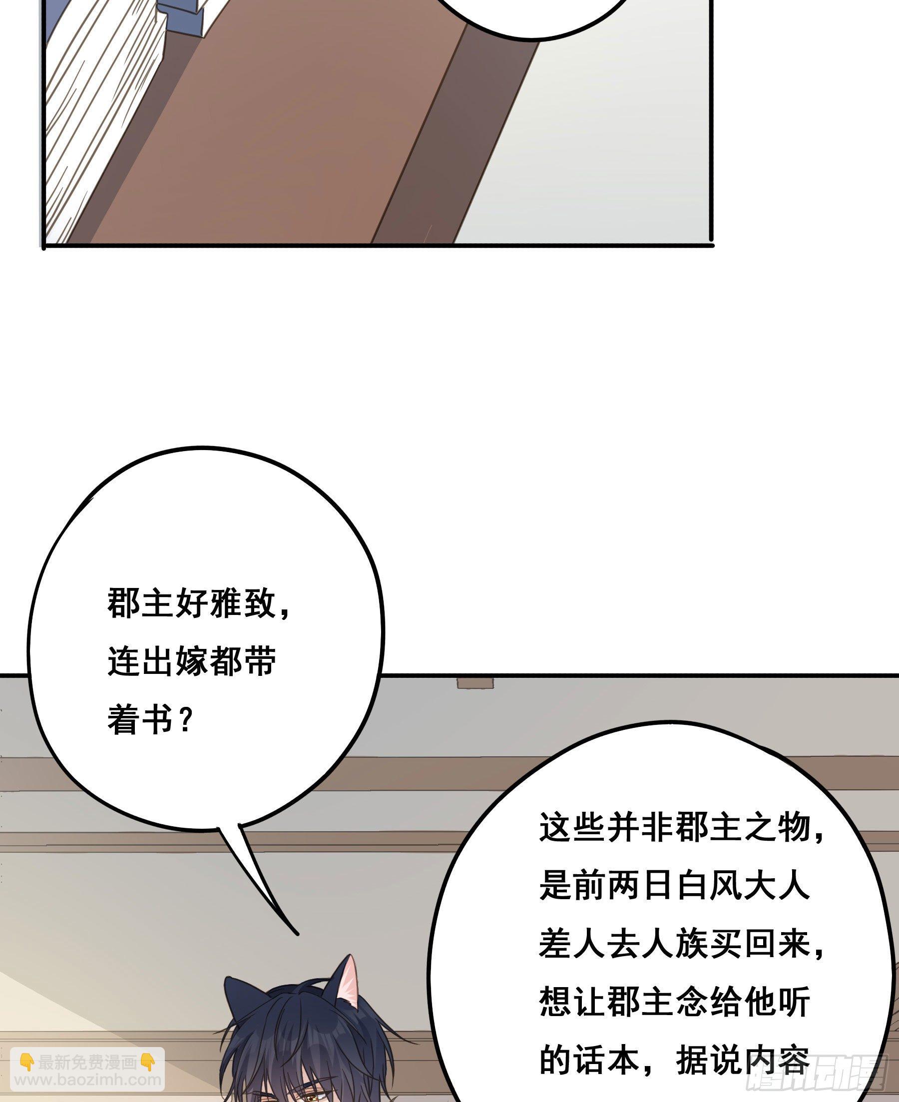 名场面出现了！-第24话