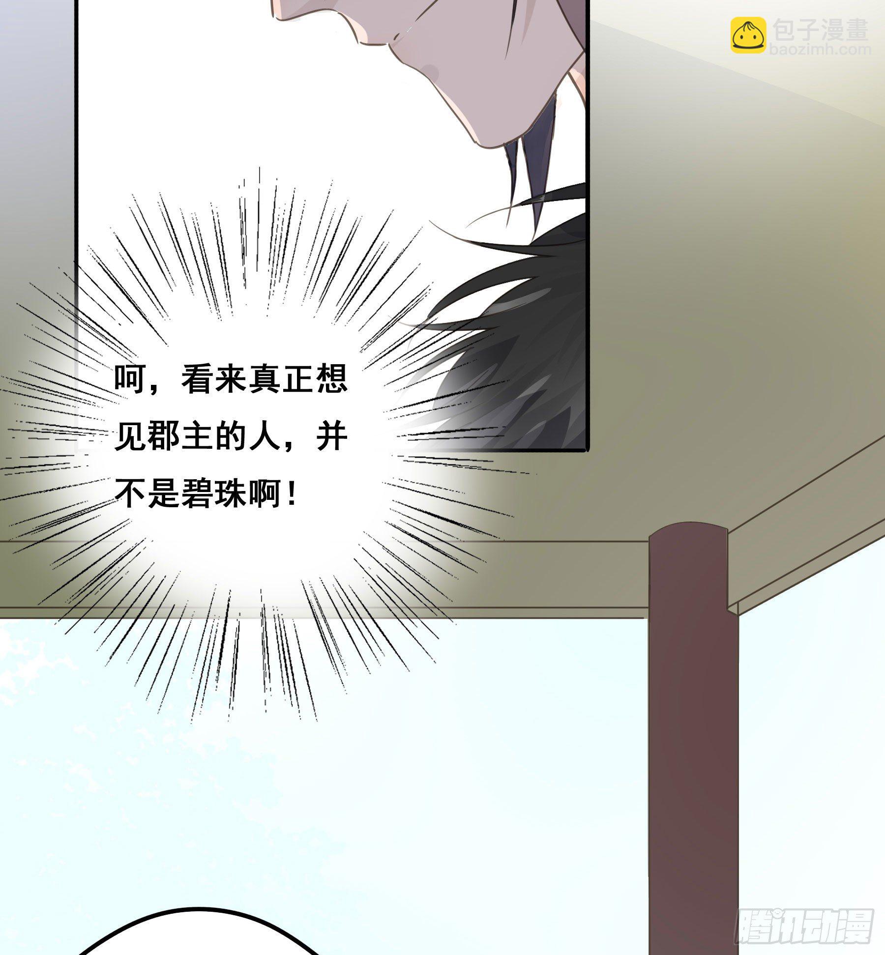 名场面出现了！-第24话