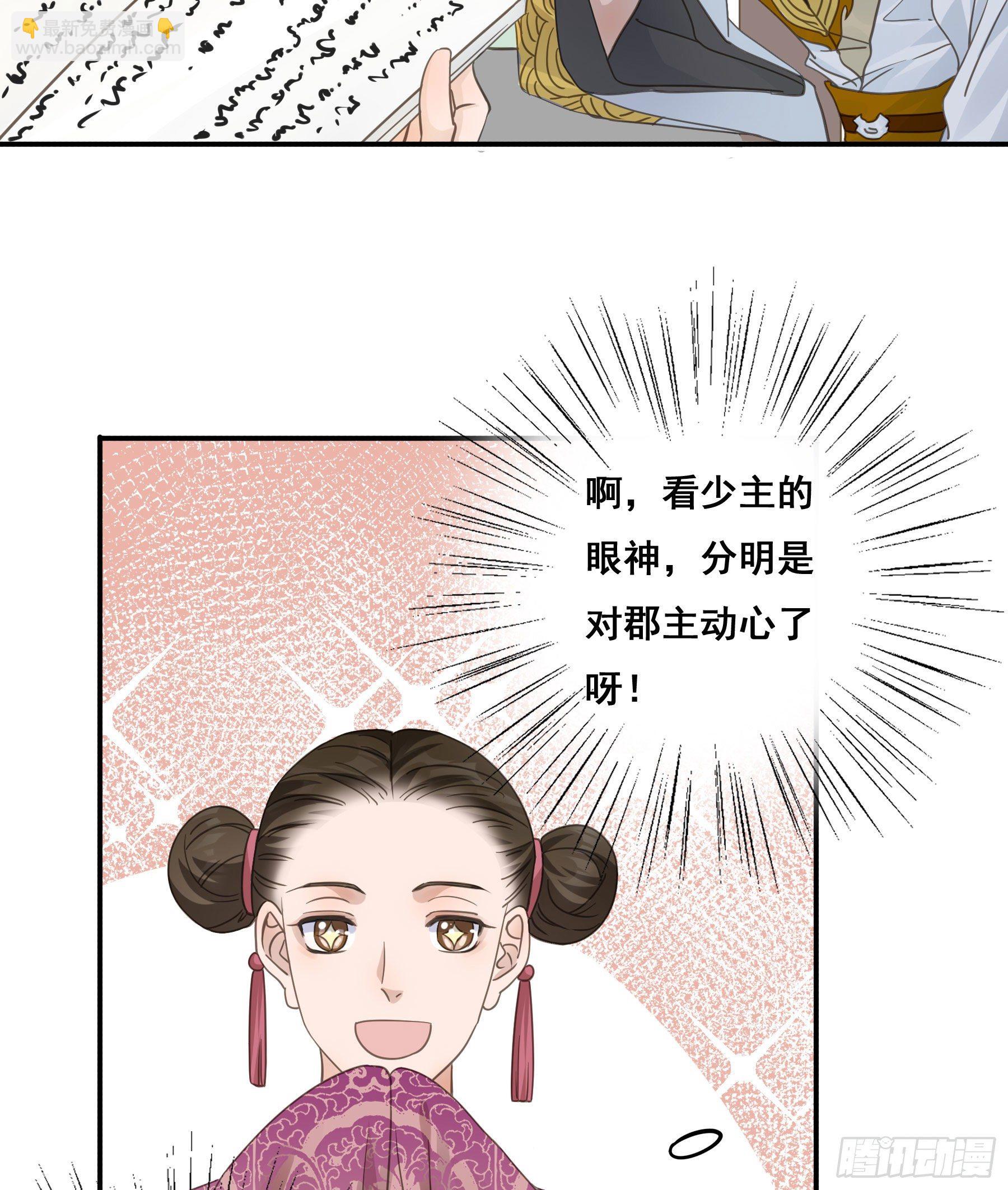 名场面出现了！-第24话