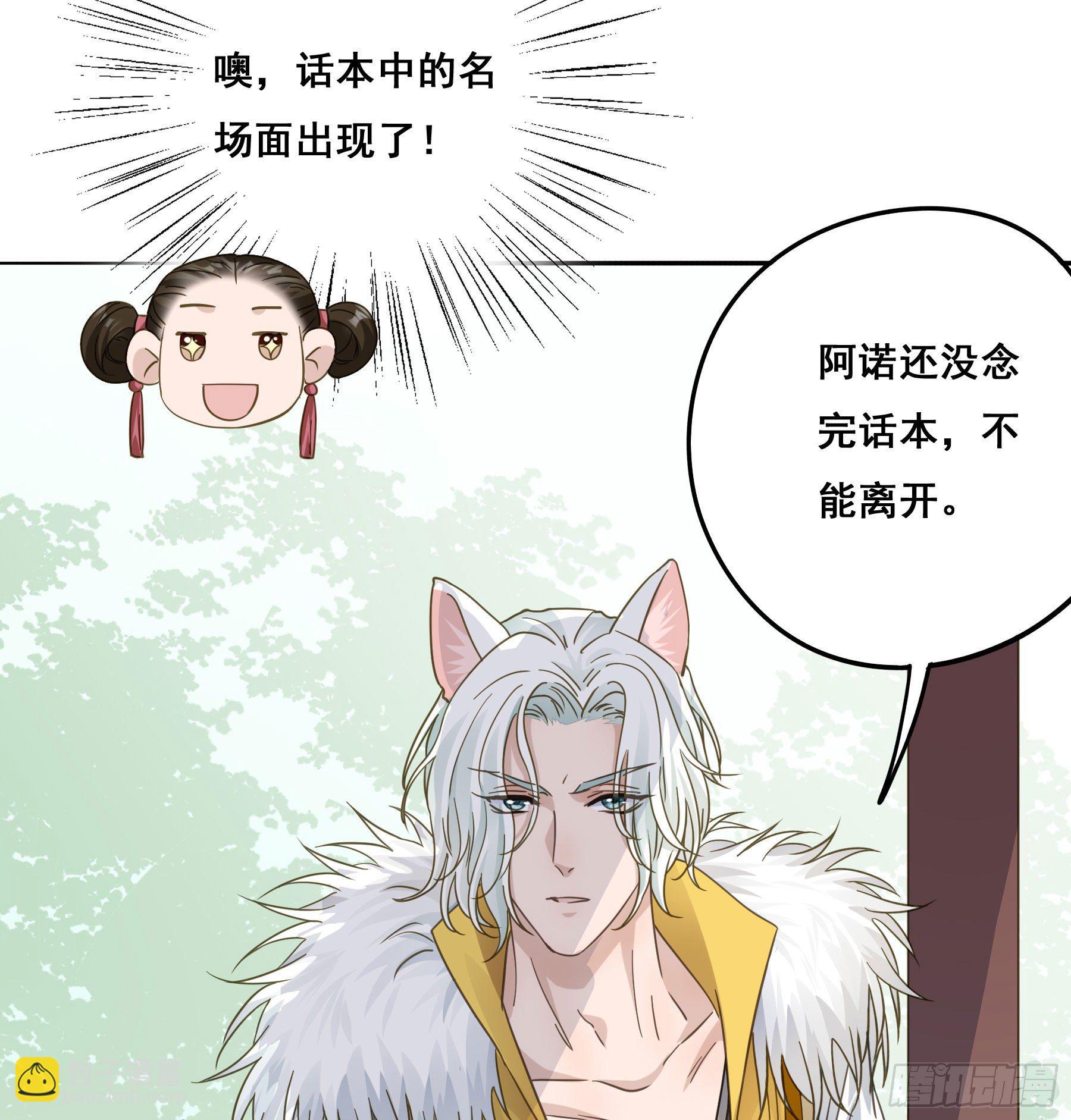 名场面出现了！-第24话