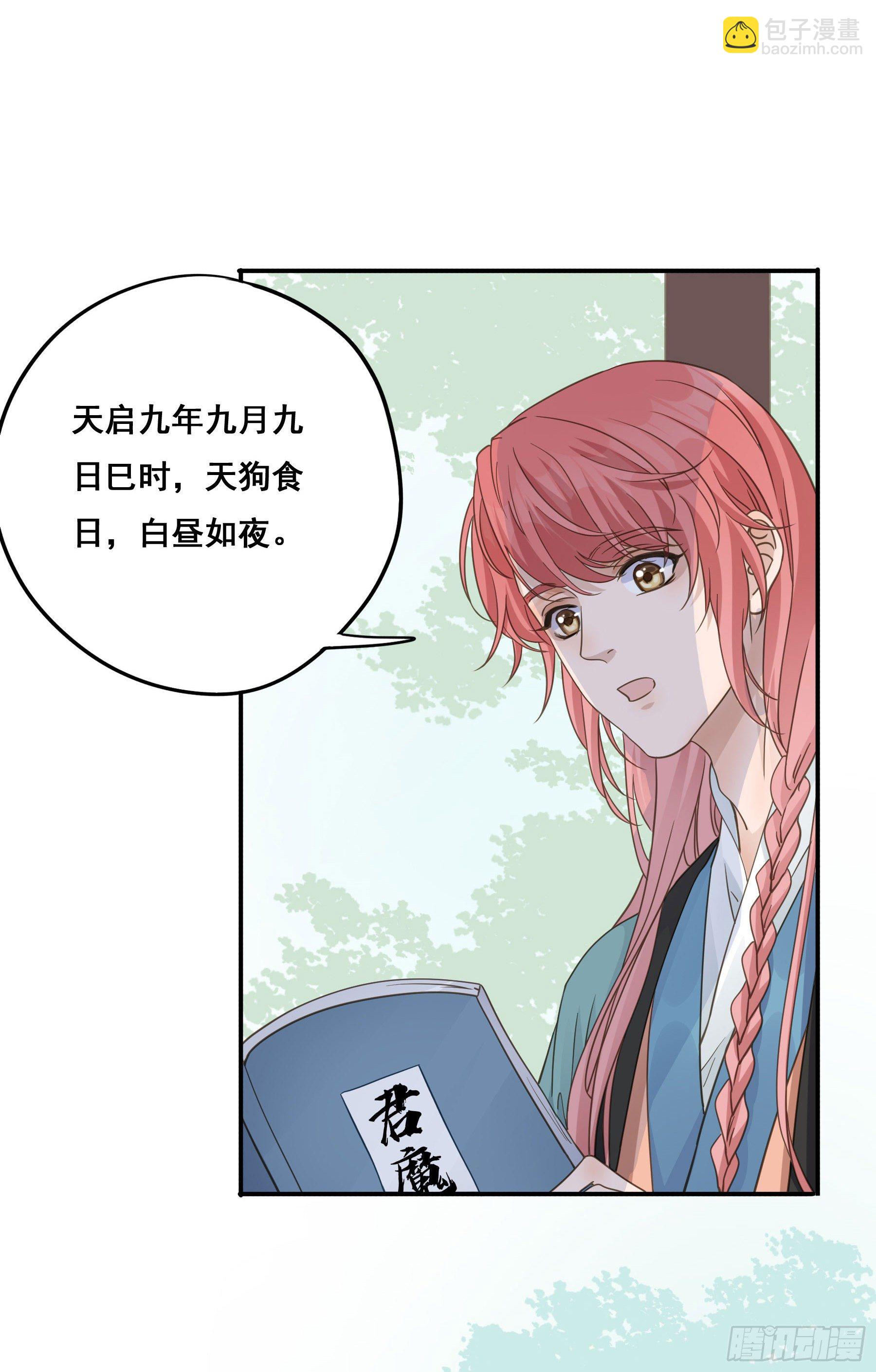 名场面出现了！-第24话