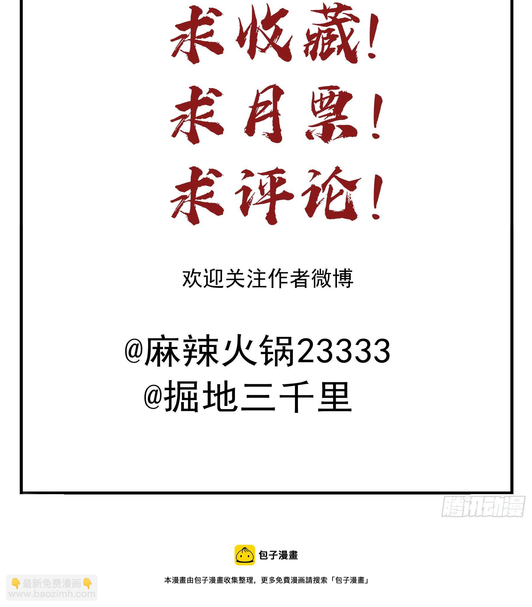 名场面出现了！-第24话