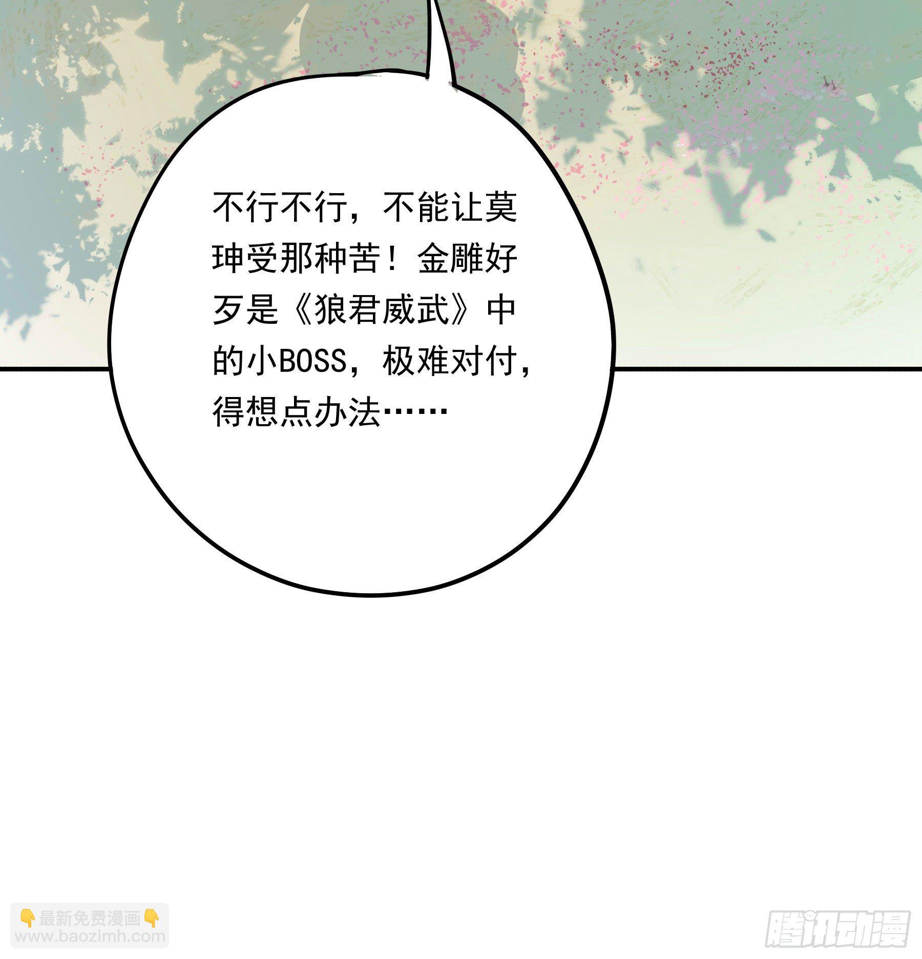 大学是什么书？-第26话