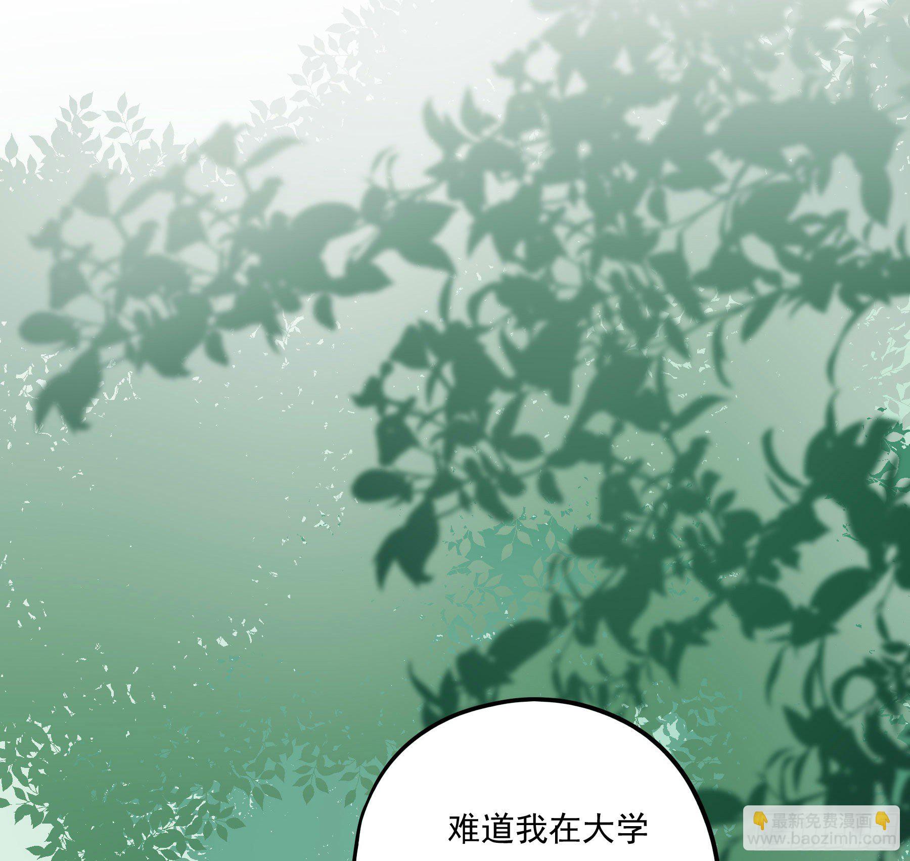大学是什么书？-第26话