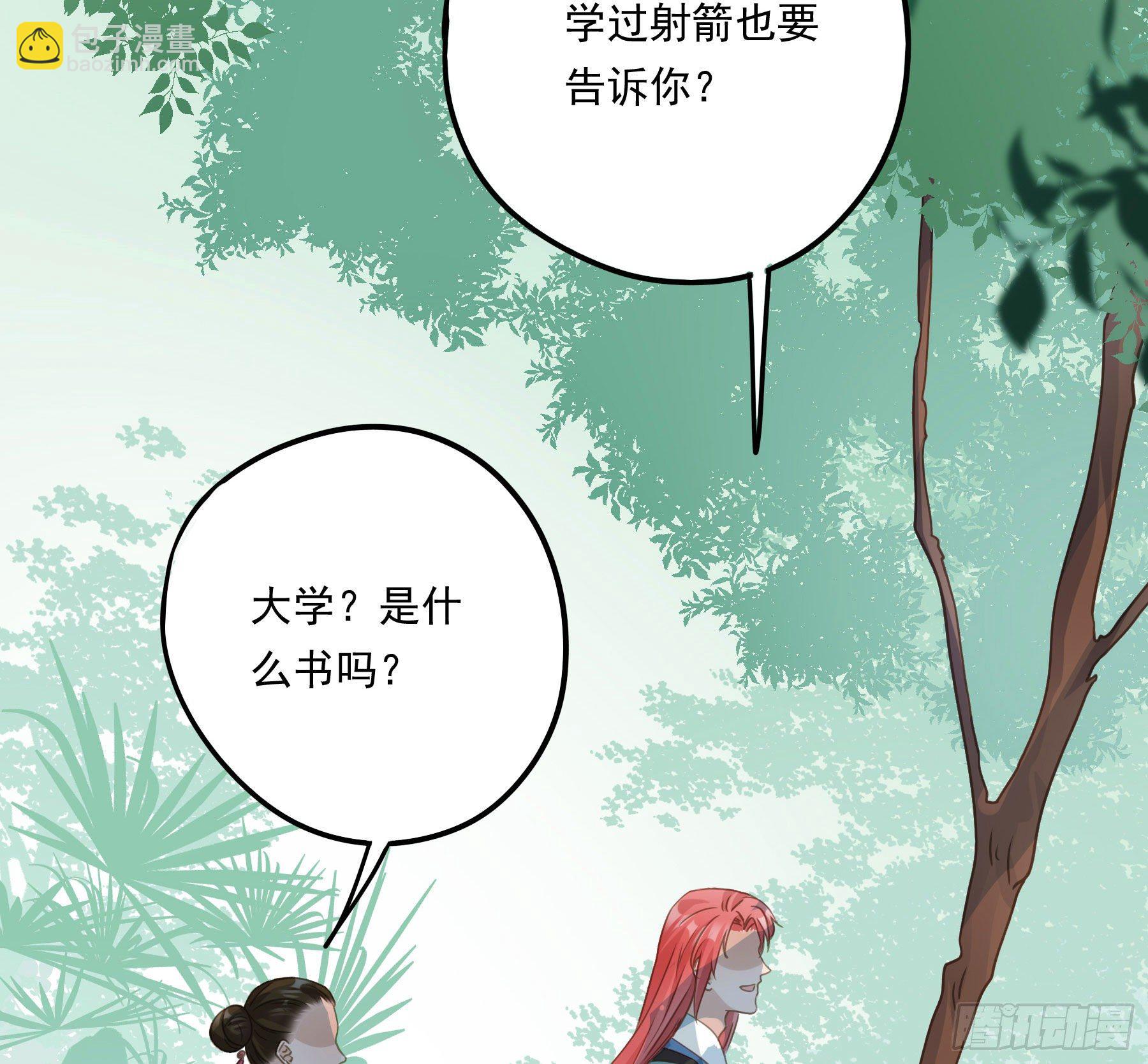 大学是什么书？-第26话