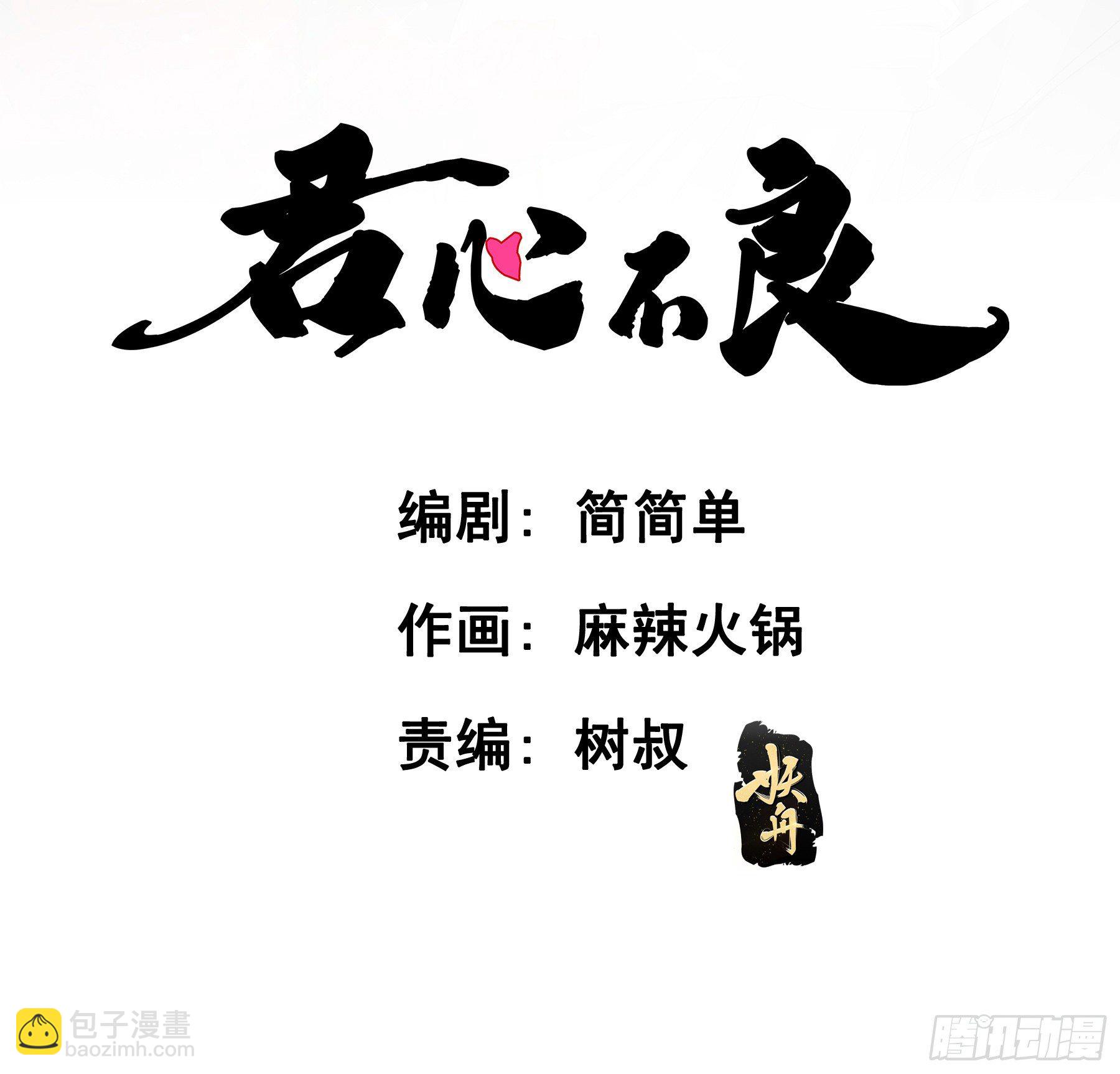 神箭手阿诺-第28话