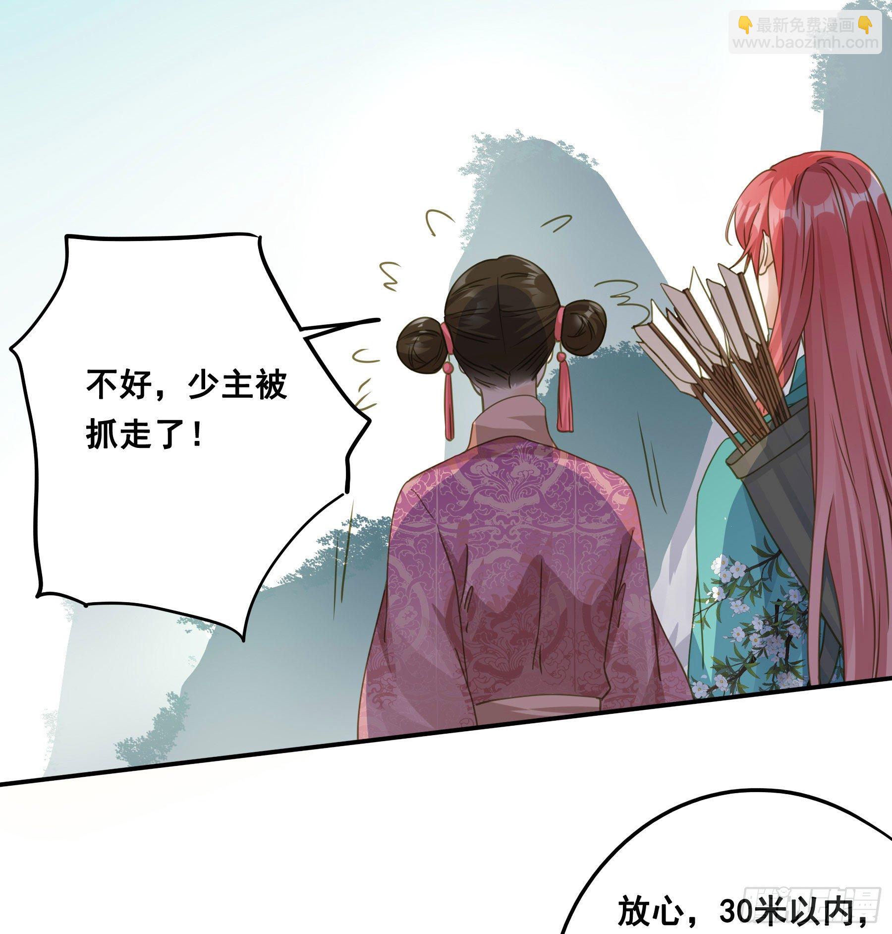 神箭手阿诺-第28话