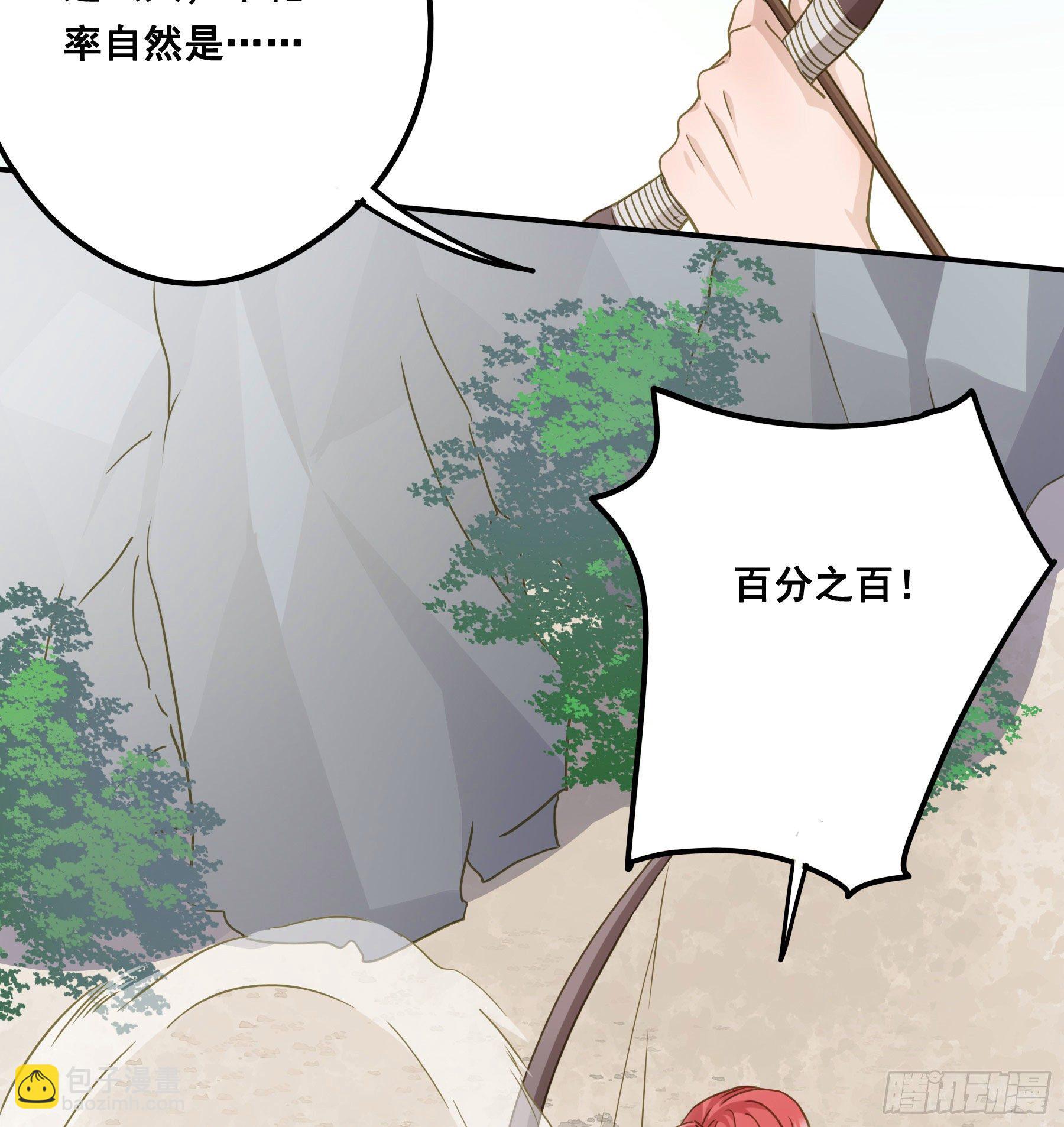 神箭手阿诺-第28话