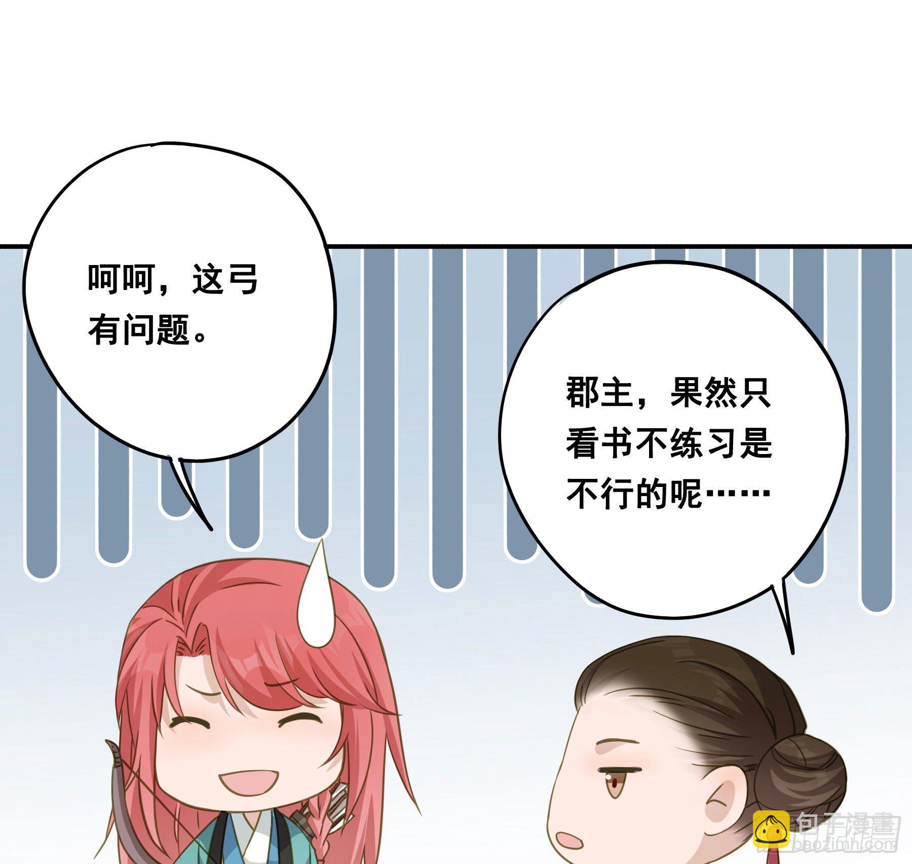 神箭手阿诺-第28话
