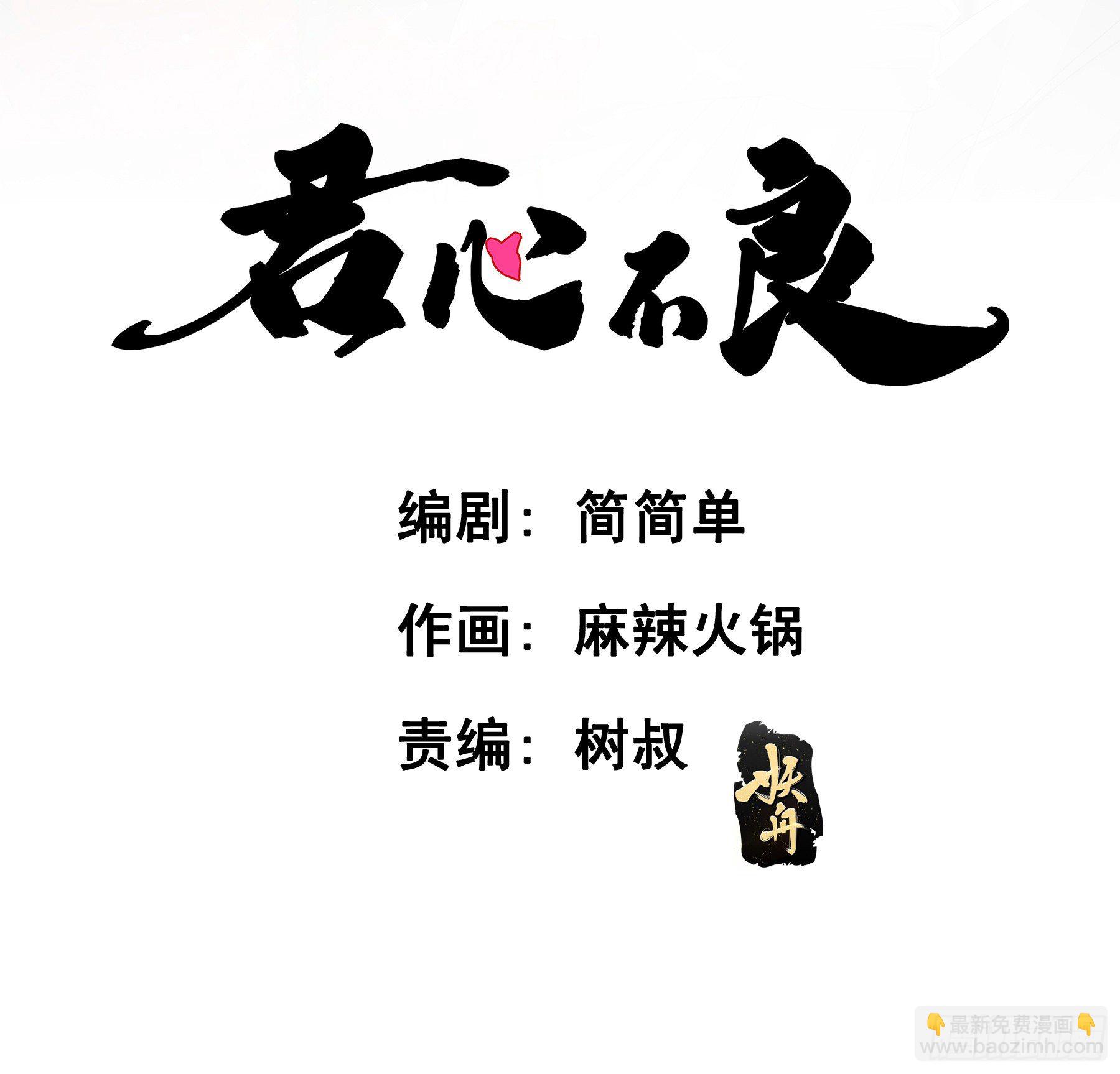 到底吸不吸？-第30话