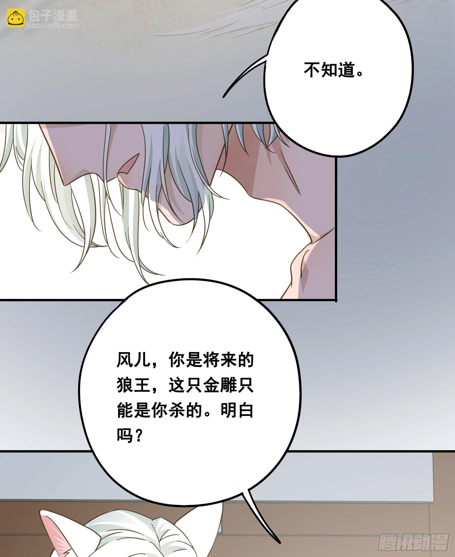 到底吸不吸？-第30话