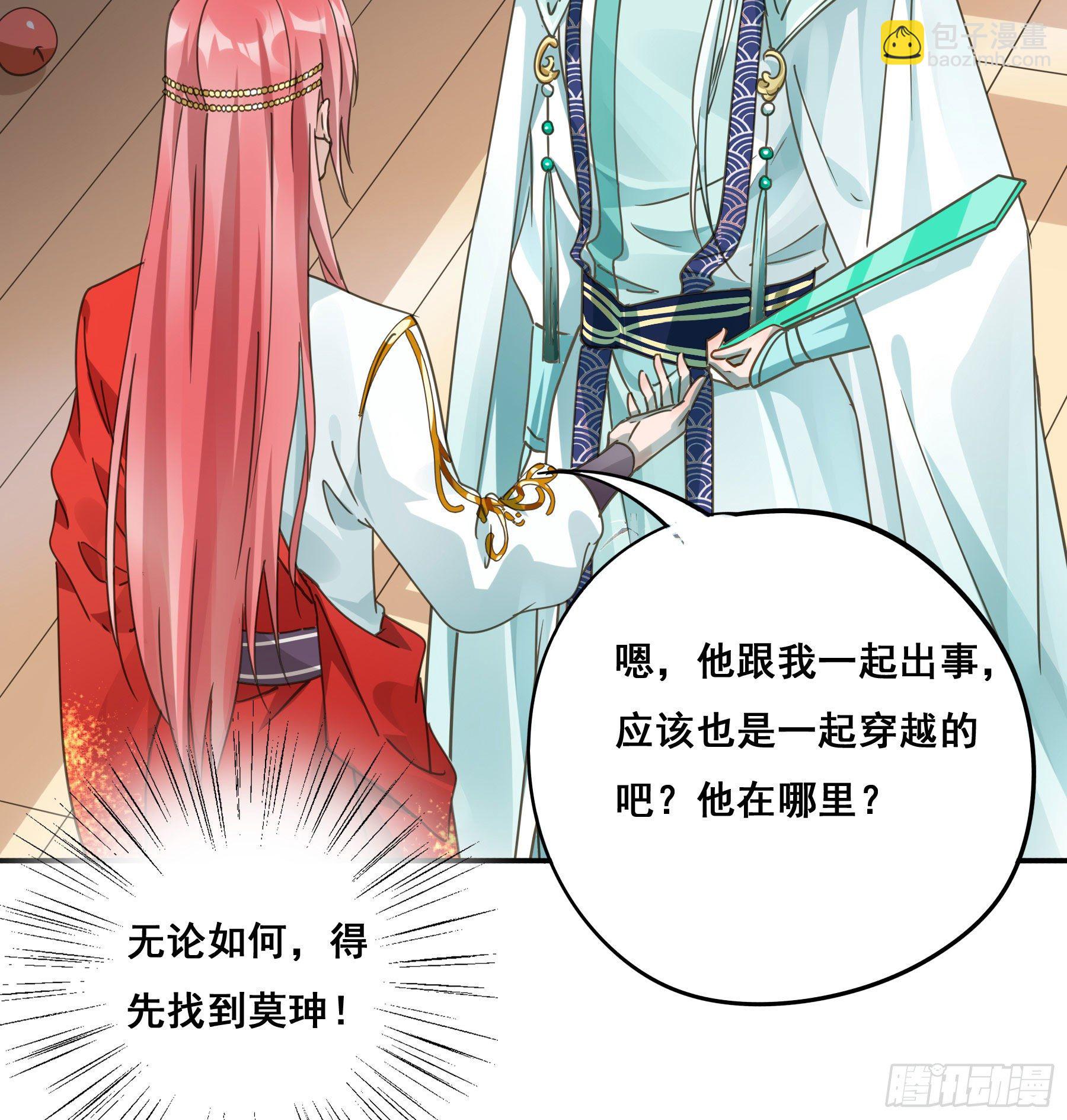 阿诺要出嫁(1/2)-第4话