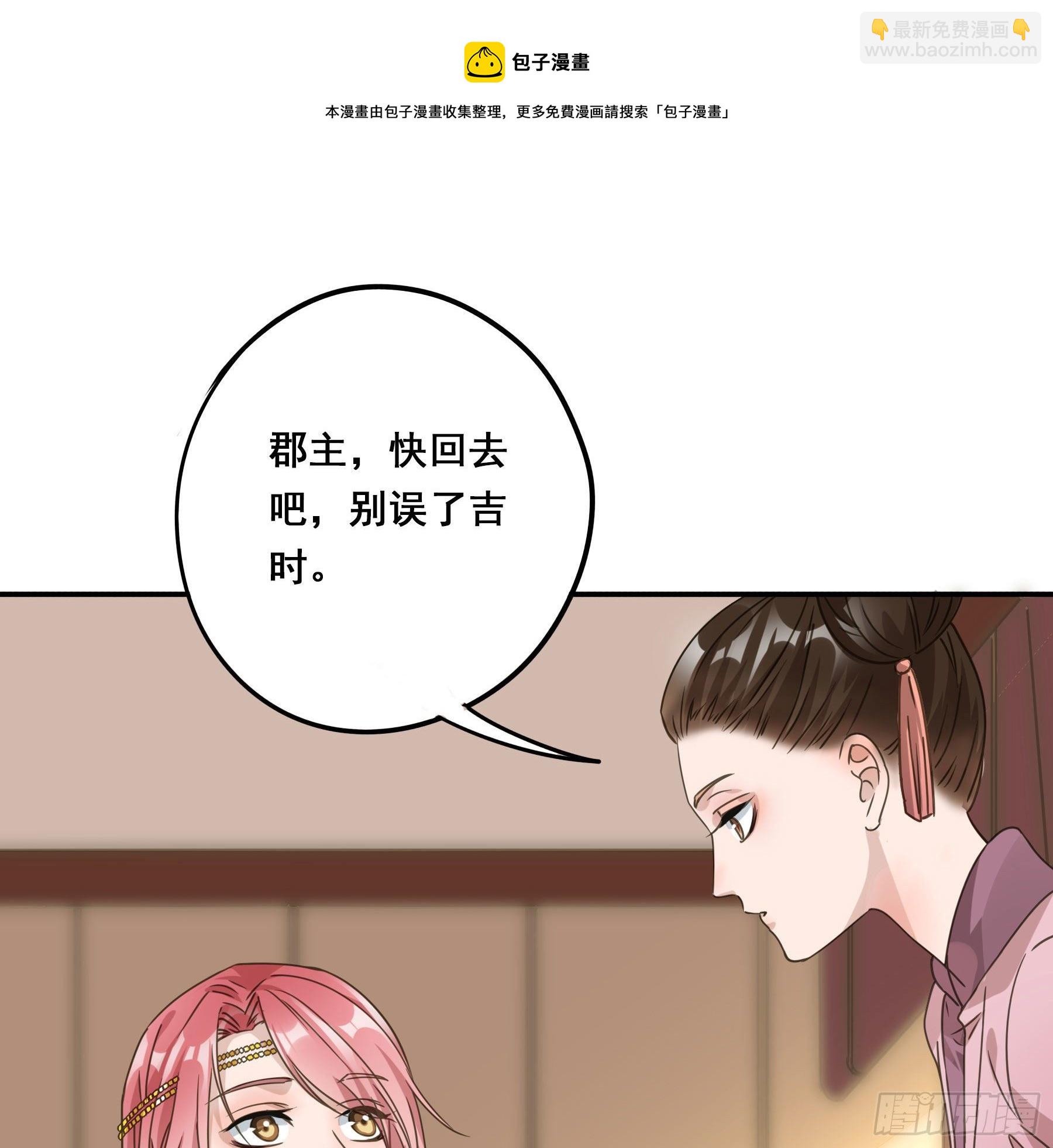 阿诺要出嫁(1/2)-第4话