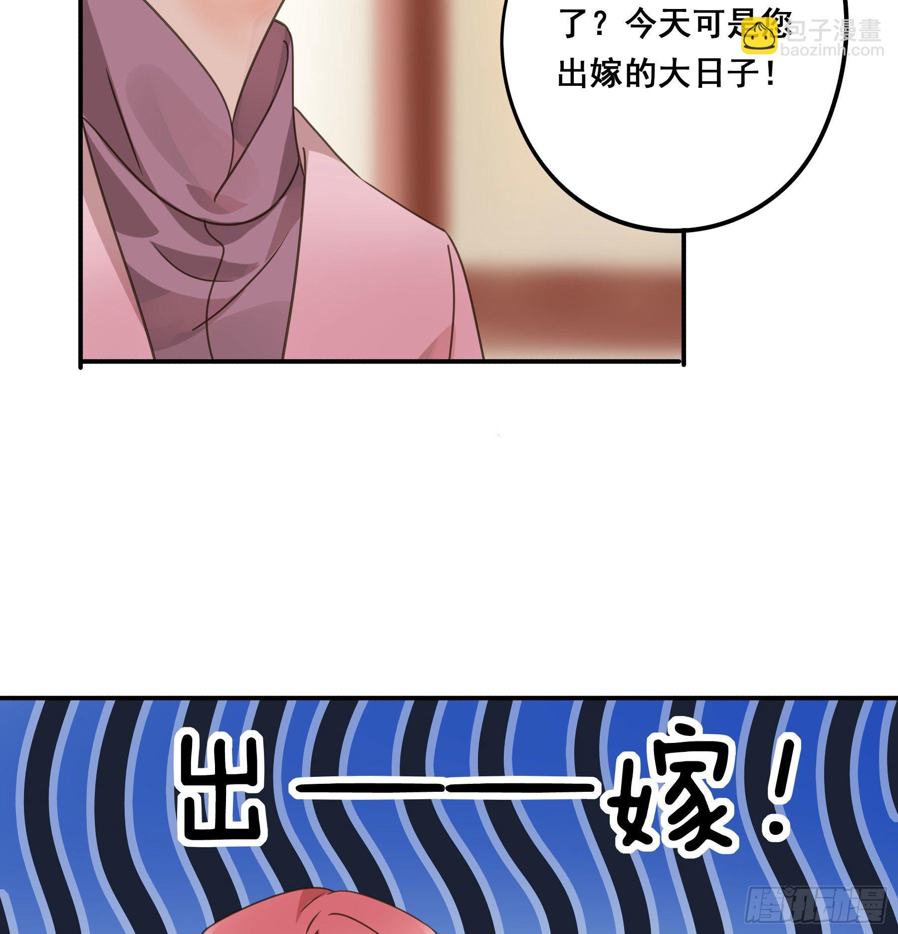 阿诺要出嫁(1/2)-第4话
