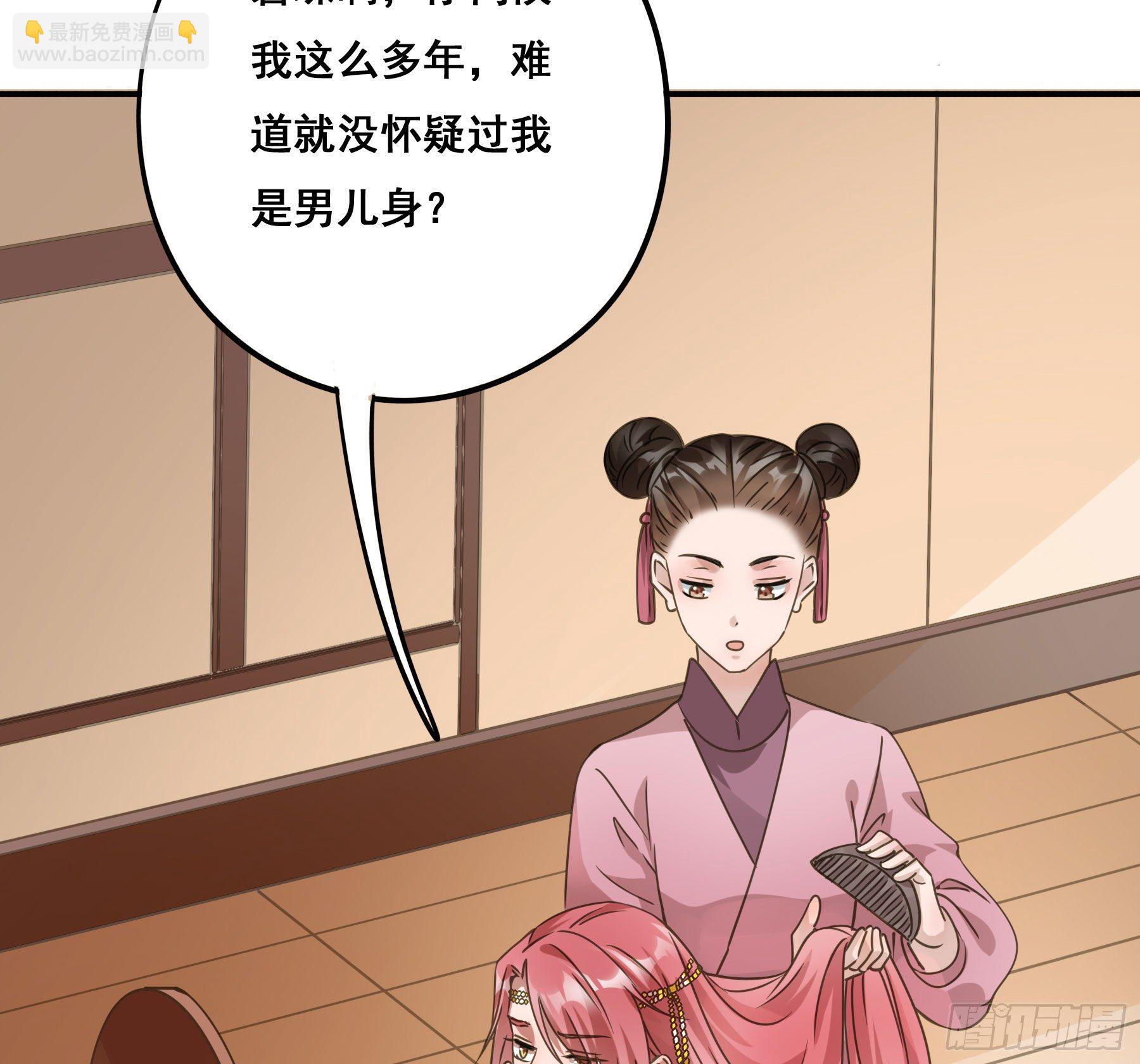 阿诺要出嫁(1/2)-第4话