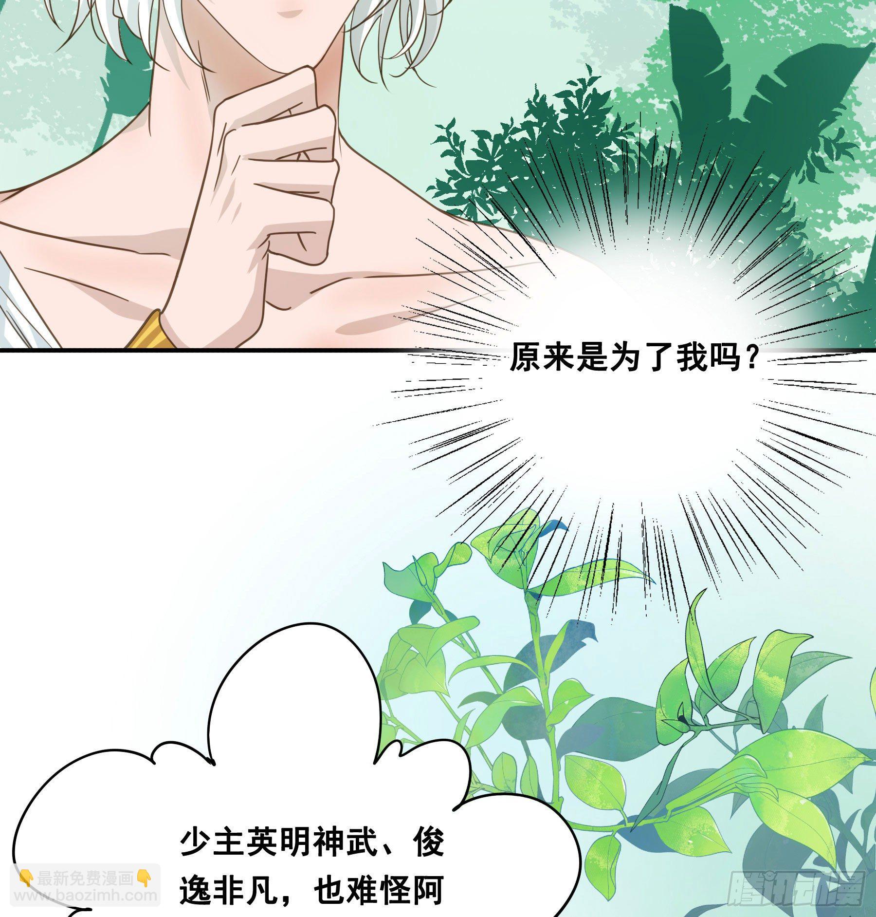 血液交融-第32话