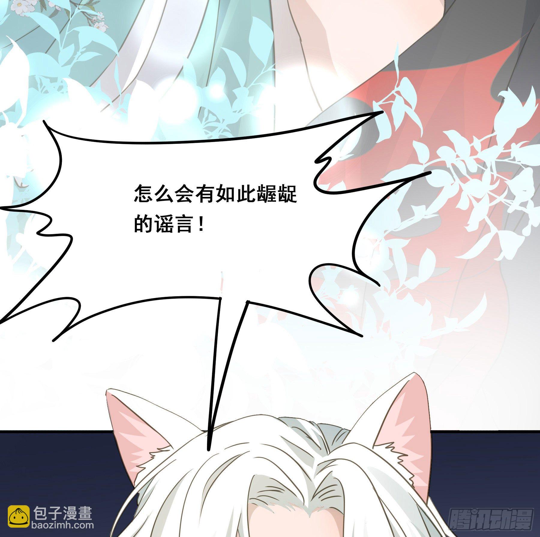 禁断谣言-第34话