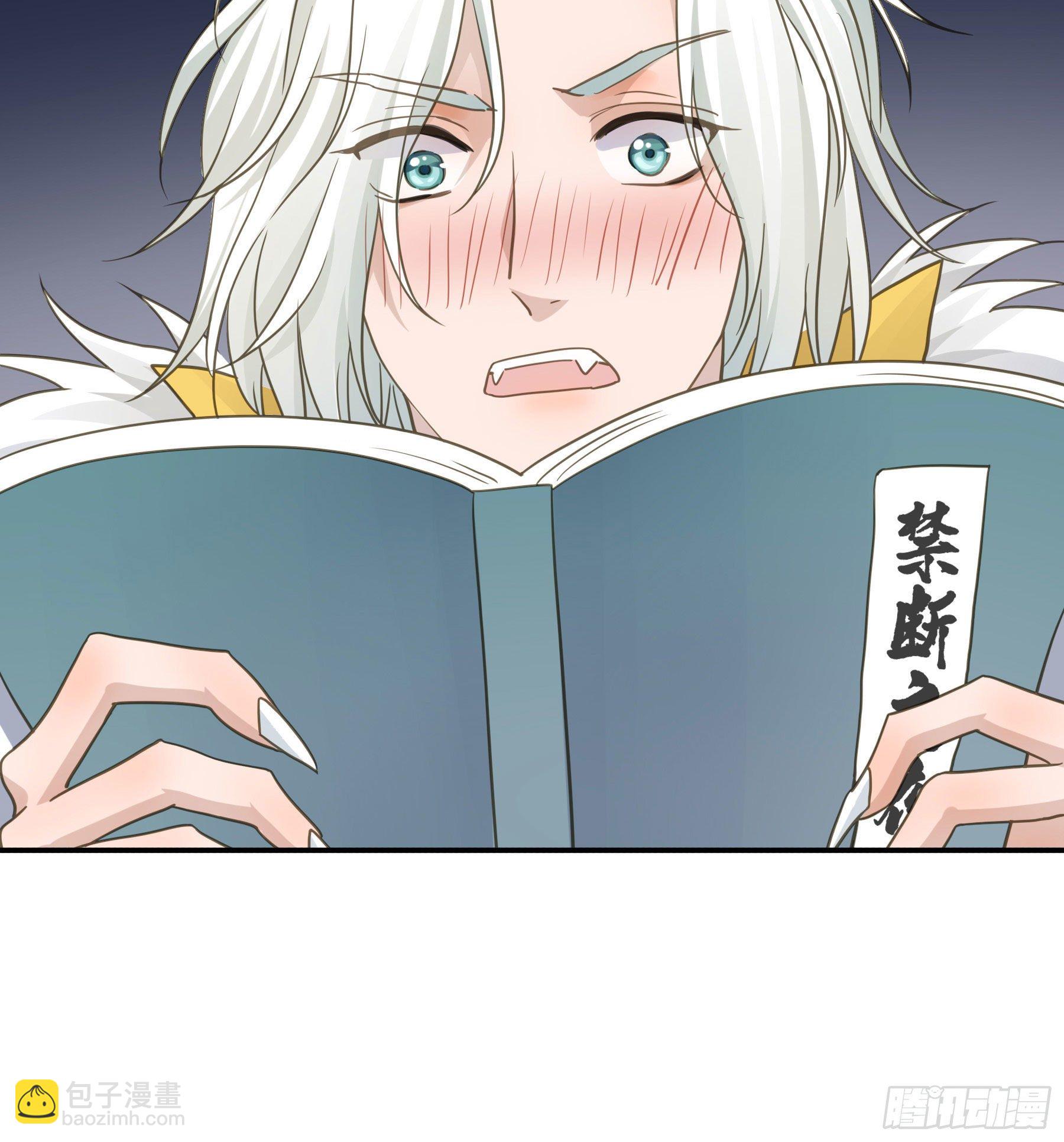 禁断谣言-第34话