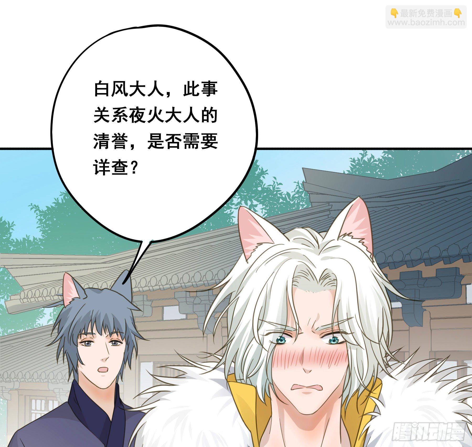禁断谣言-第34话