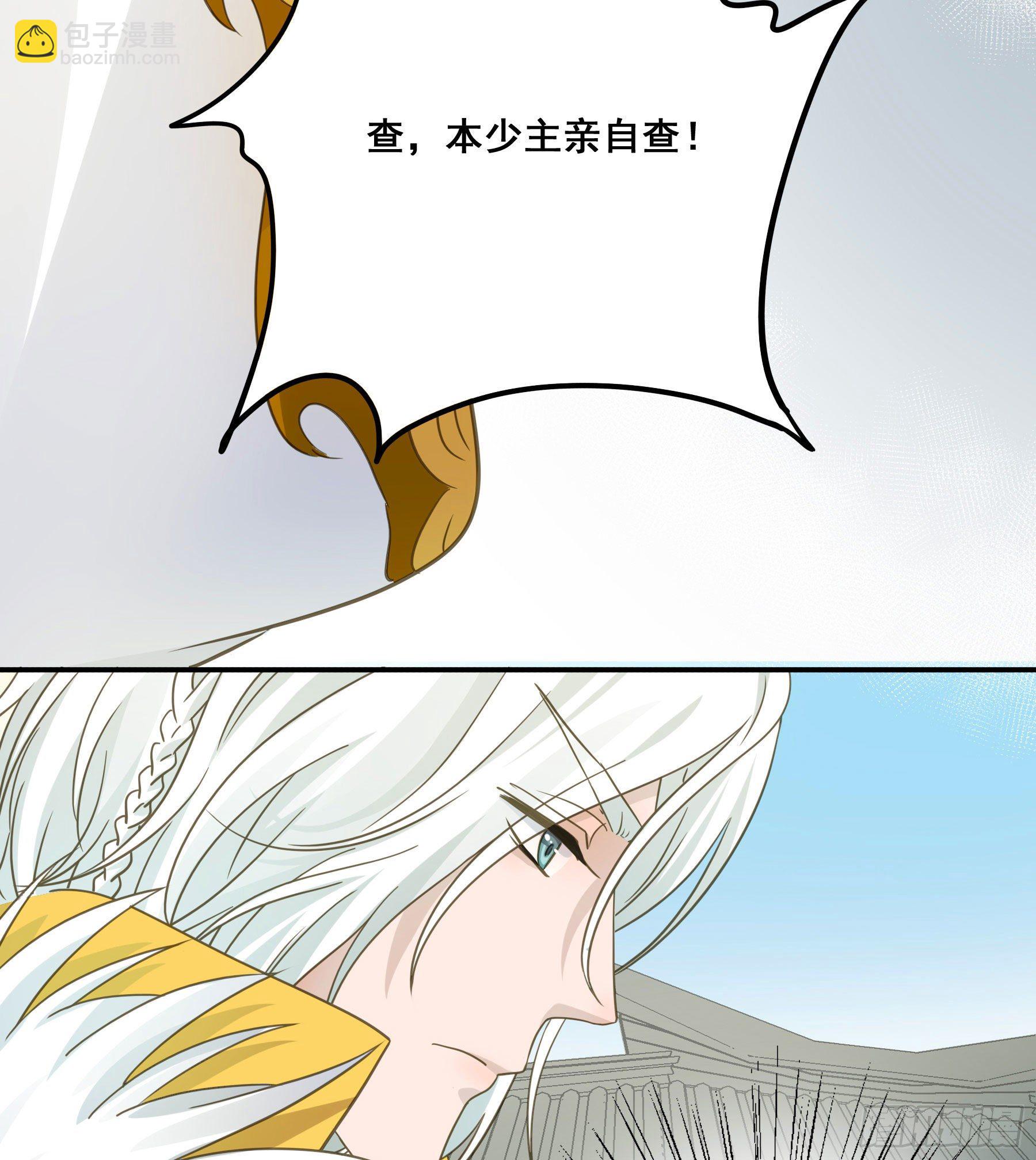 禁断谣言-第34话