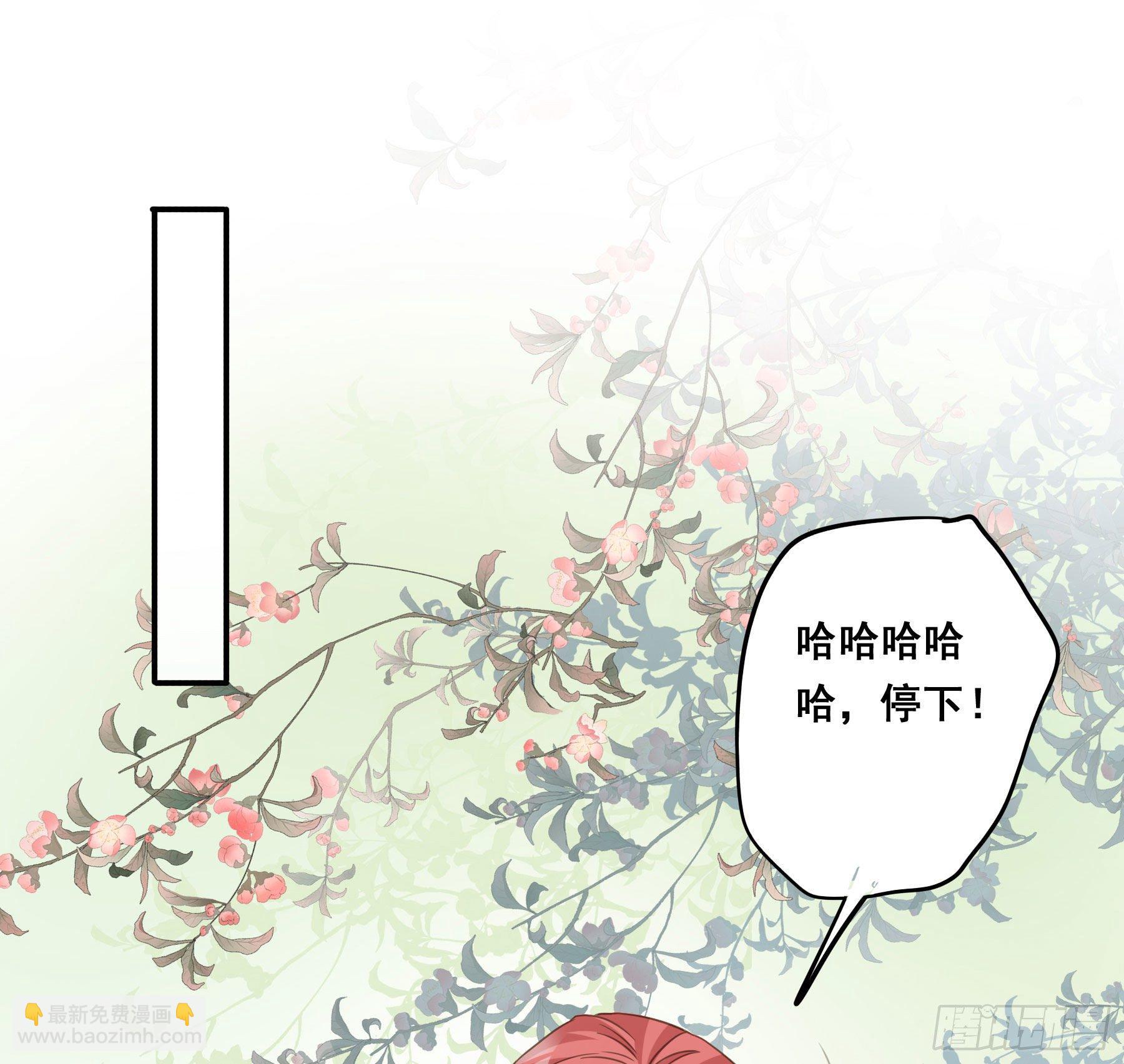 禁断谣言-第34话