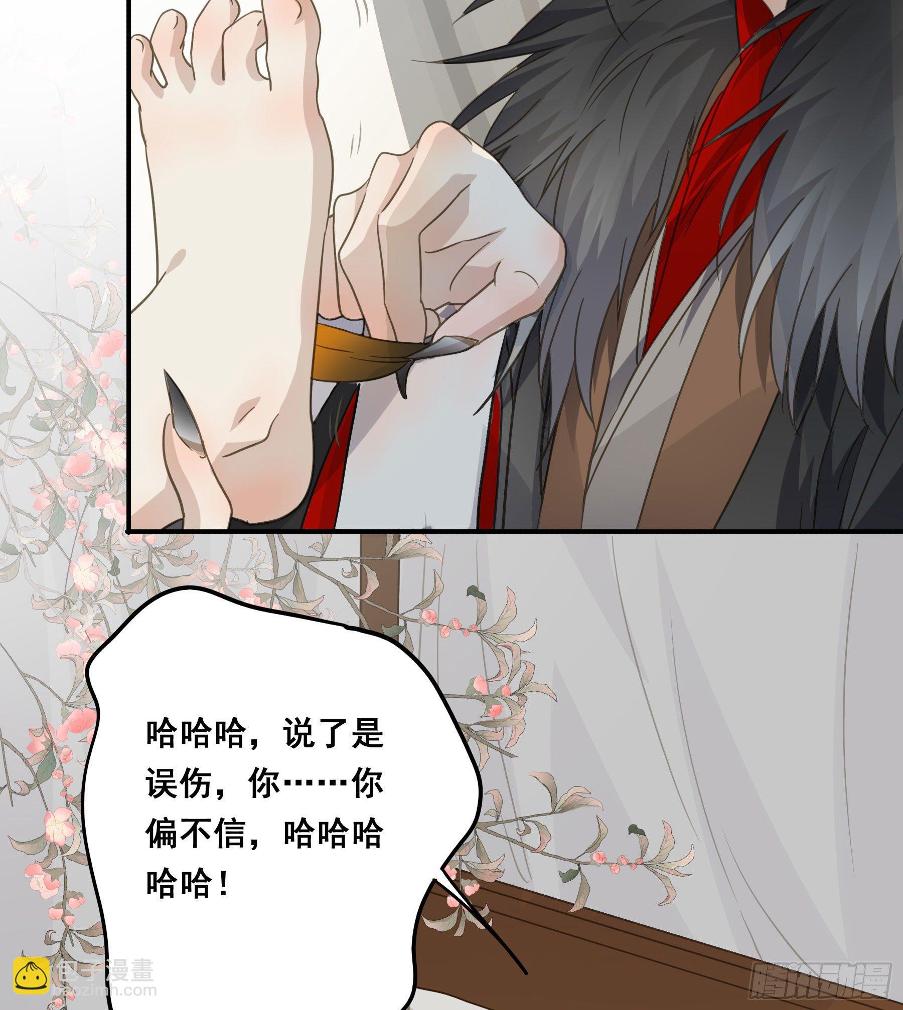 禁断谣言-第34话