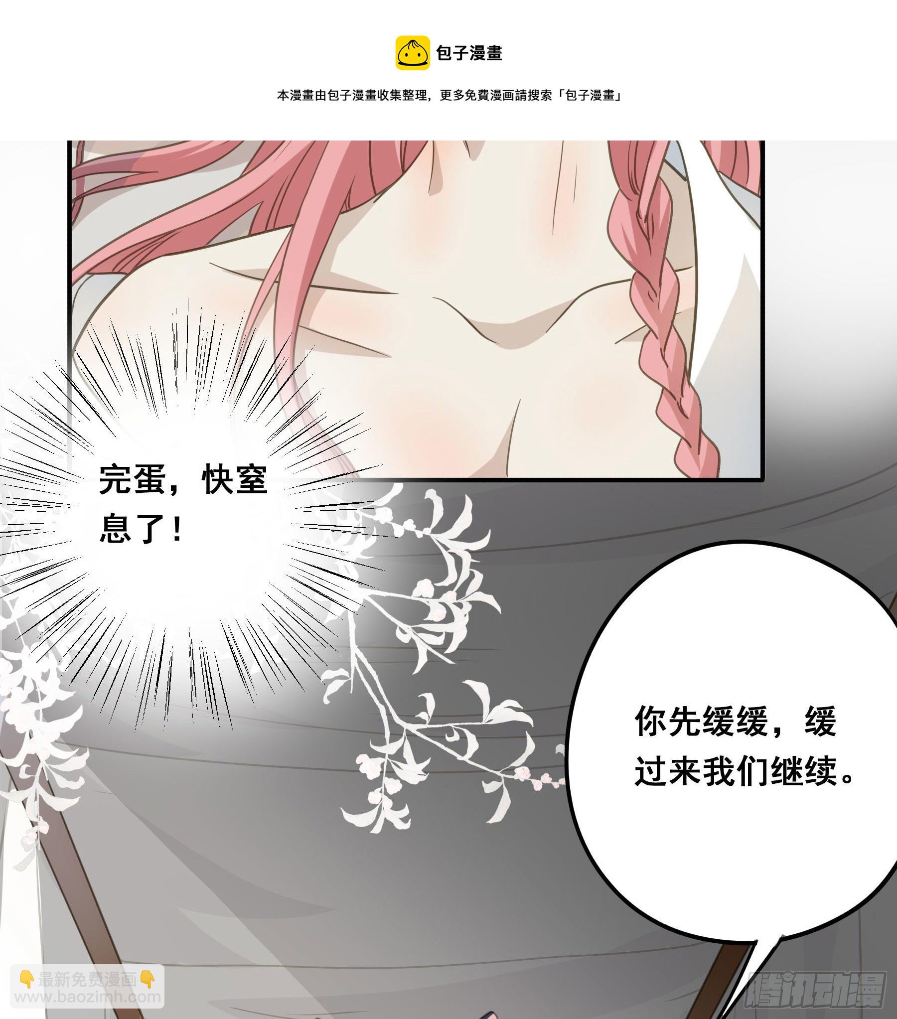 禁断谣言-第34话