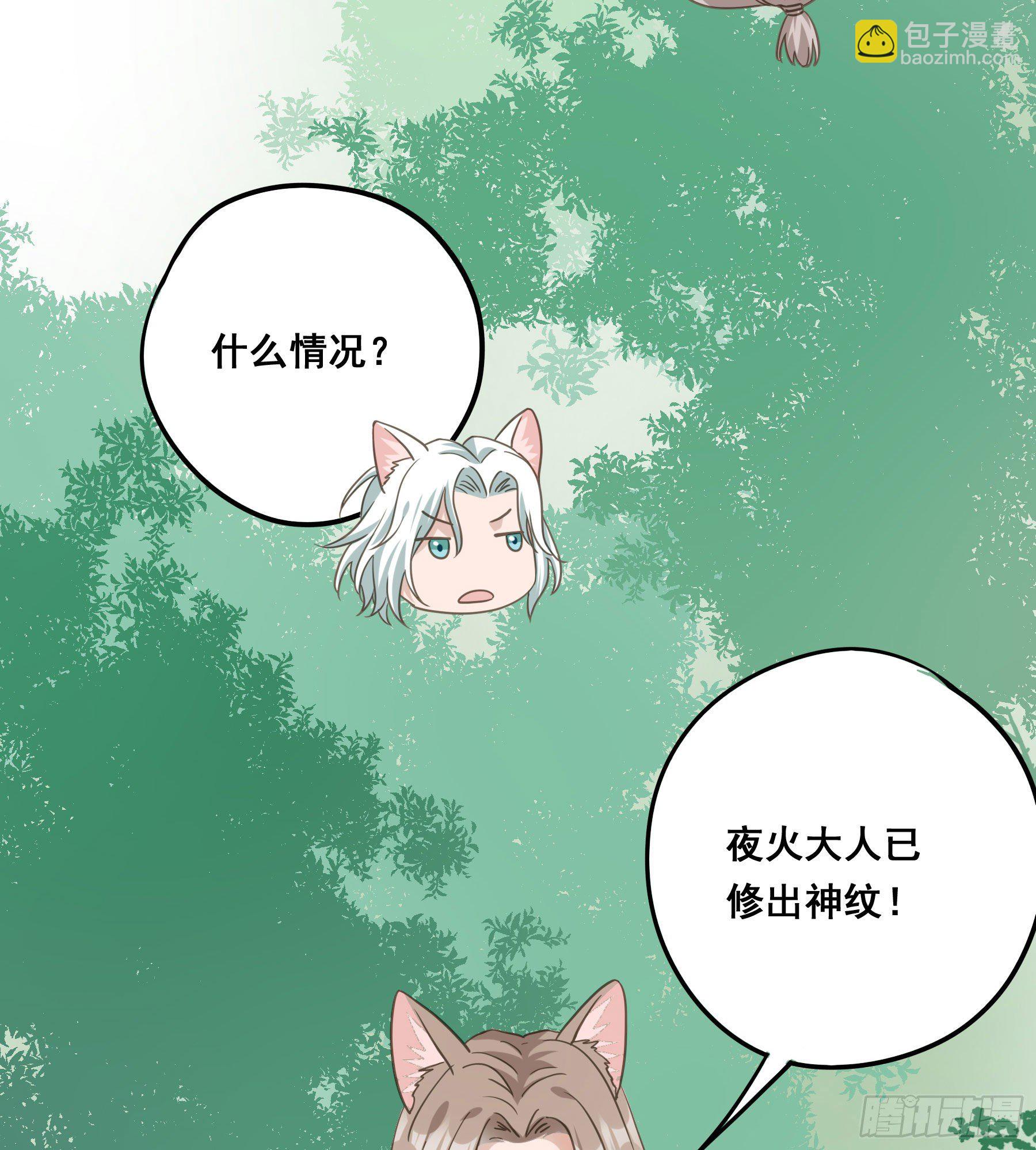 神纹荒狼-第36话
