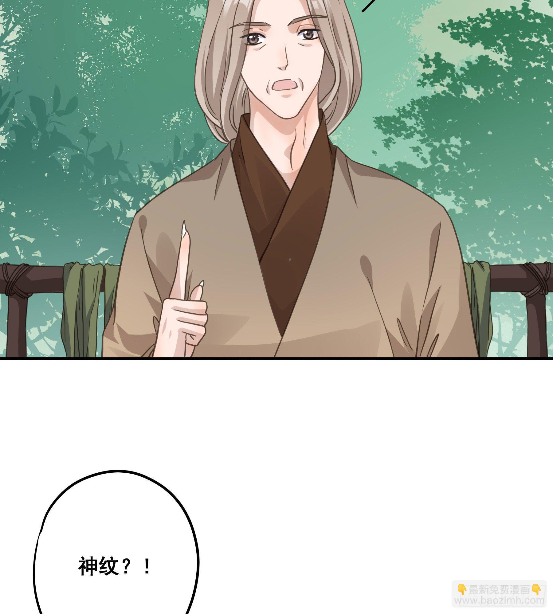 神纹荒狼-第36话