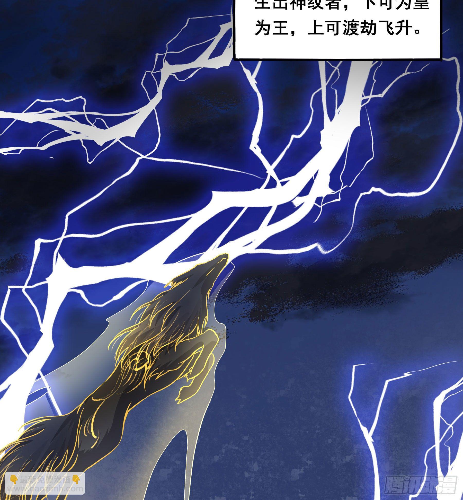 神纹荒狼-第36话