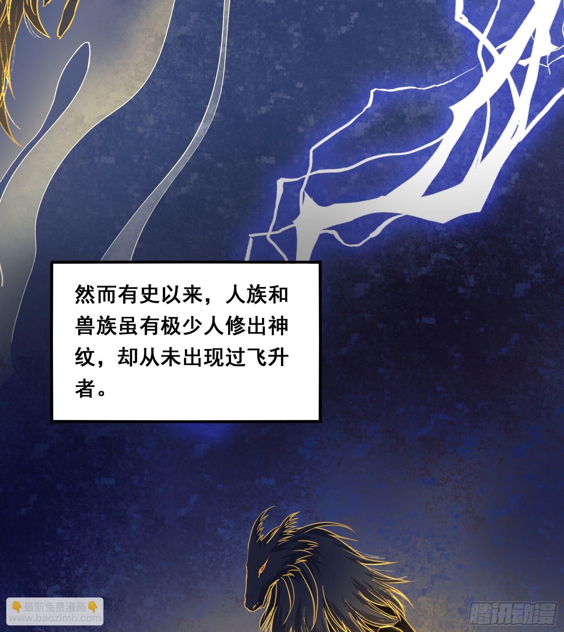 神纹荒狼-第36话