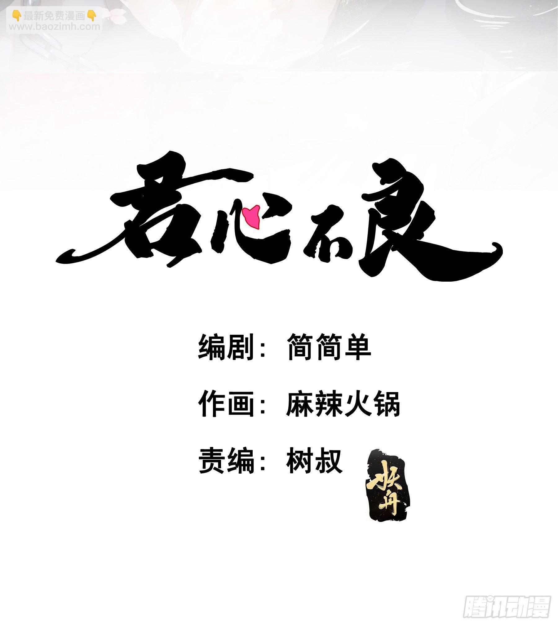 神纹荒狼-第36话