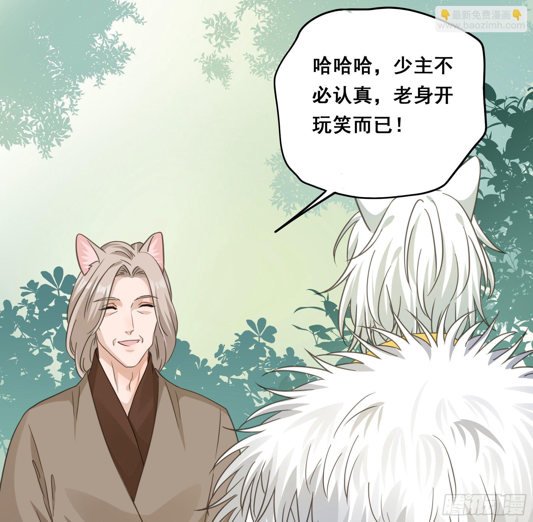 神纹荒狼-第36话